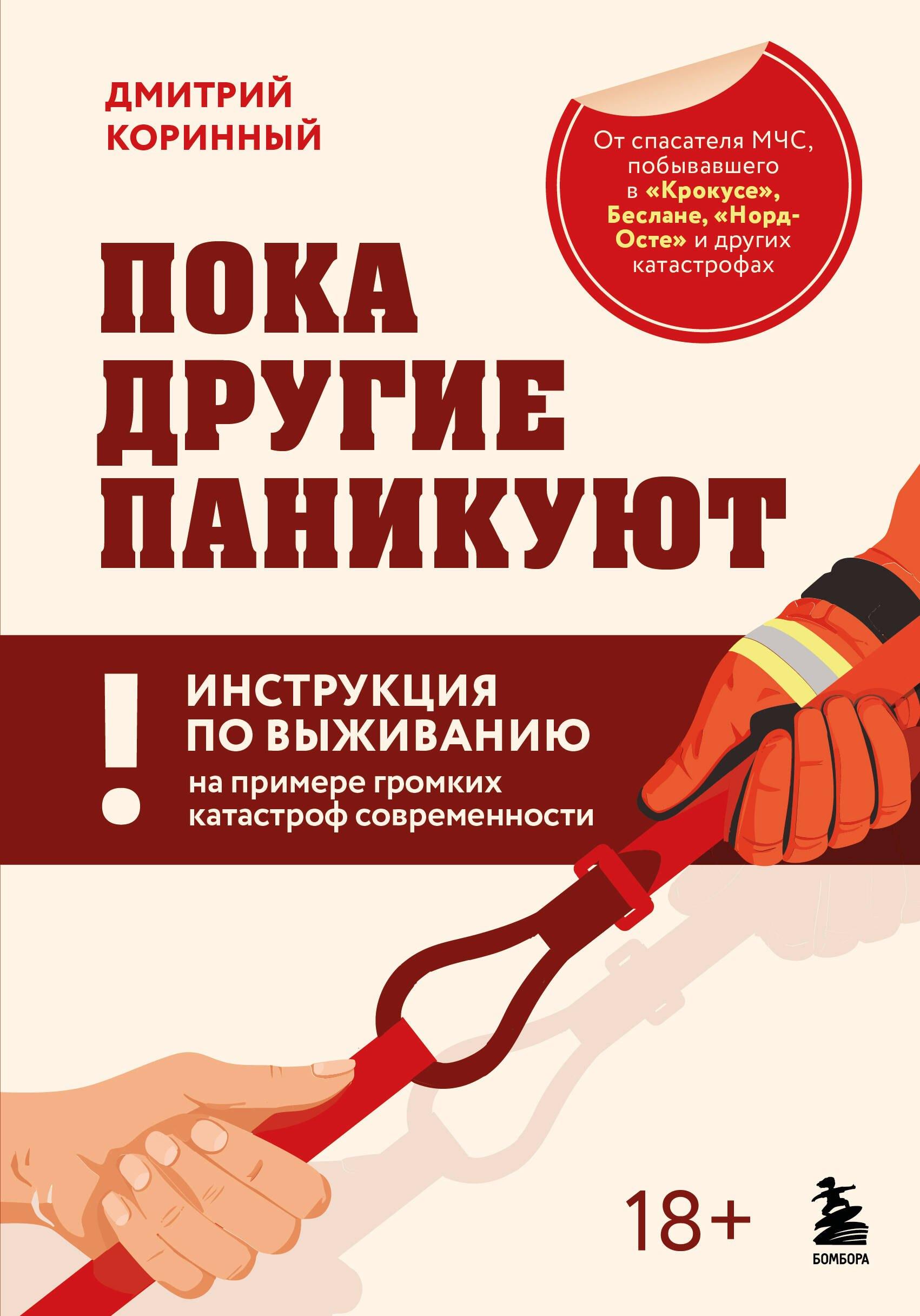 https://ndc.book24.ru/pim/products/images/89/b8/019e0141-3dd4-75c8-b3e3-3f1f580b89b8.jpg