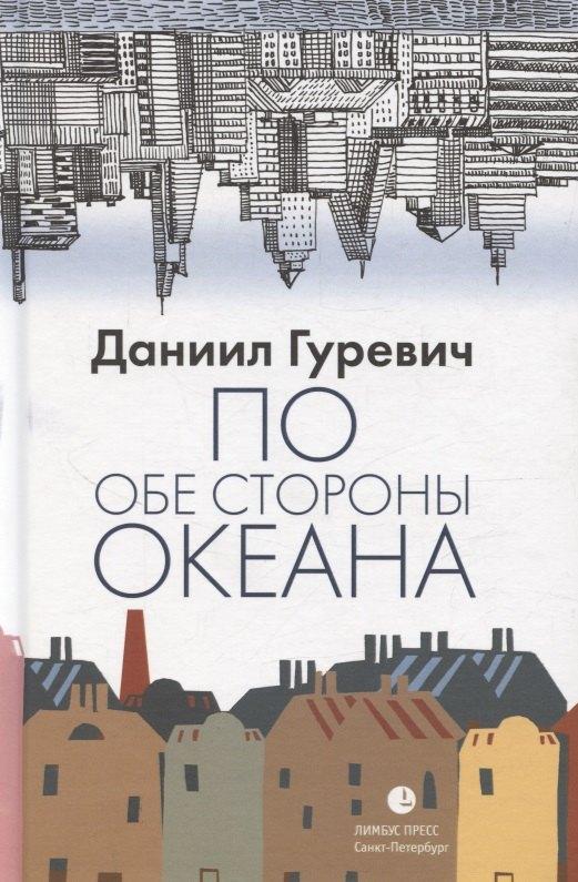 https://ndc.book24.ru/pim/products/images/89/ff/01985a01-e2a3-7ccd-bb99-4f43edb189ff.jpg