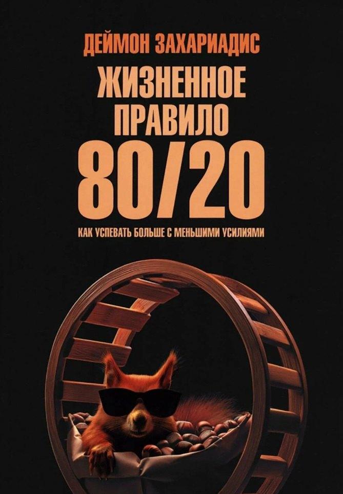 https://ndc.book24.ru/pim/products/images/8a/00/0199cea0-3fed-7ee2-8c5c-7bde32808a00.jpg