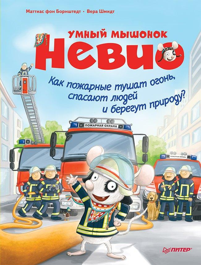 https://ndc.book24.ru/pim/products/images/8a/32/0190786d-5690-7d04-a770-eb3f7bd58a32.jpg