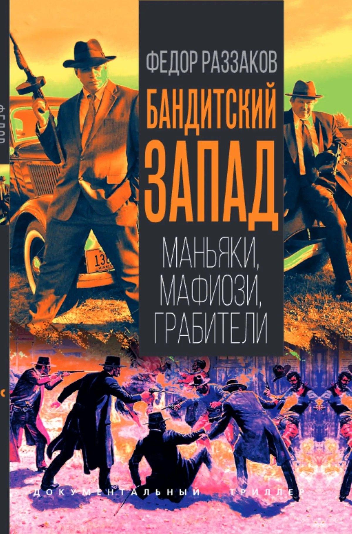 https://ndc.book24.ru/pim/products/images/8a/3d/019e507c-f79b-7b53-8365-990a9ce68a3d.jpg