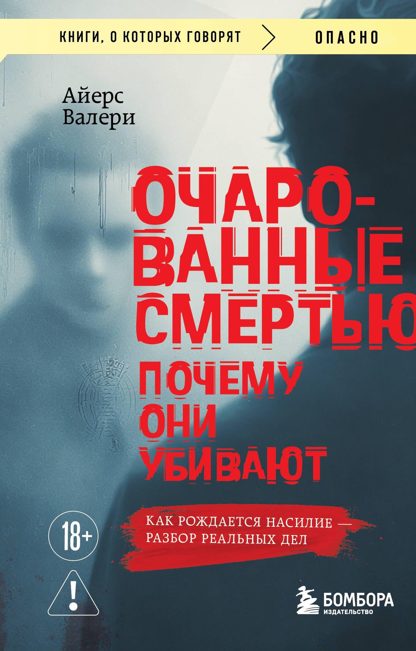 https://ndc.book24.ru/pim/products/images/8a/59/019d2e0c-d83a-72e5-8707-b7ad76b68a59.jpg