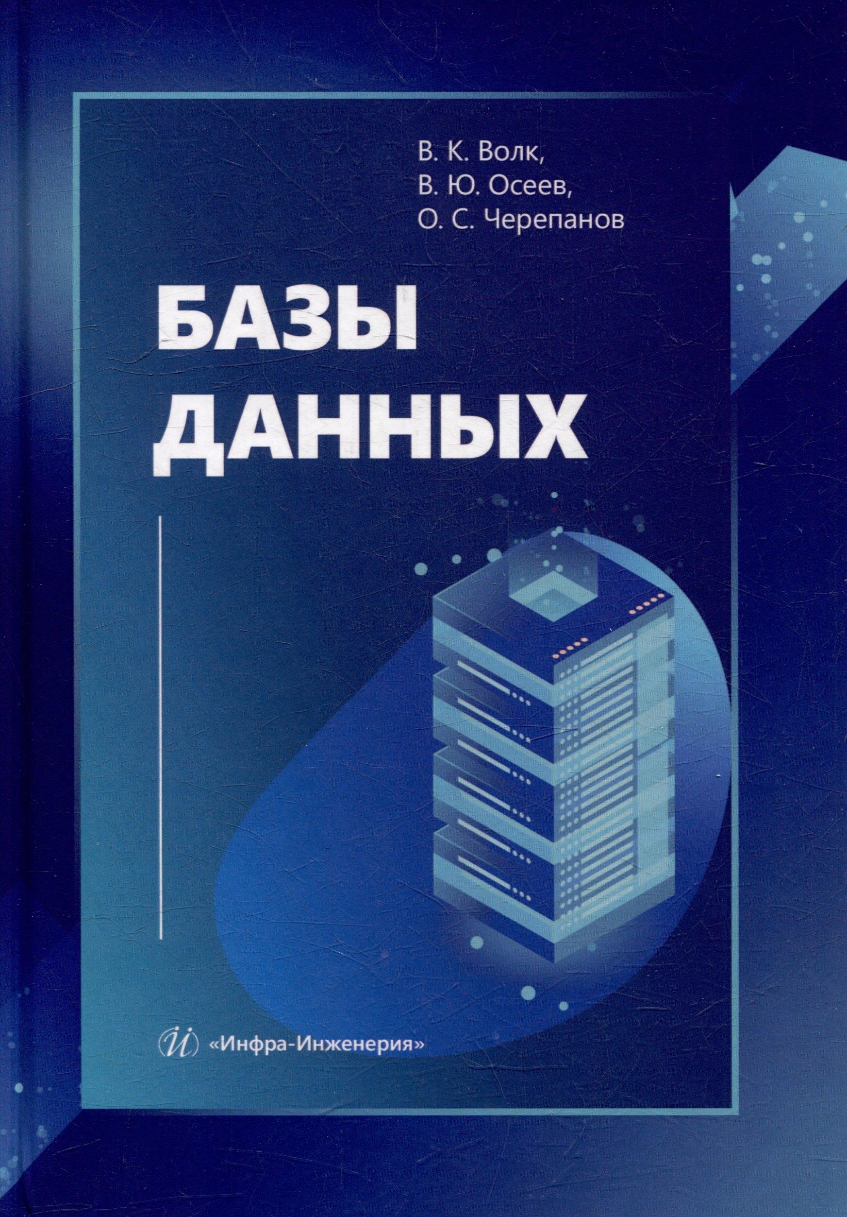 https://ndc.book24.ru/pim/products/images/8b/4f/01971282-670e-7b86-9bb0-6865b97a8b4f.jpg
