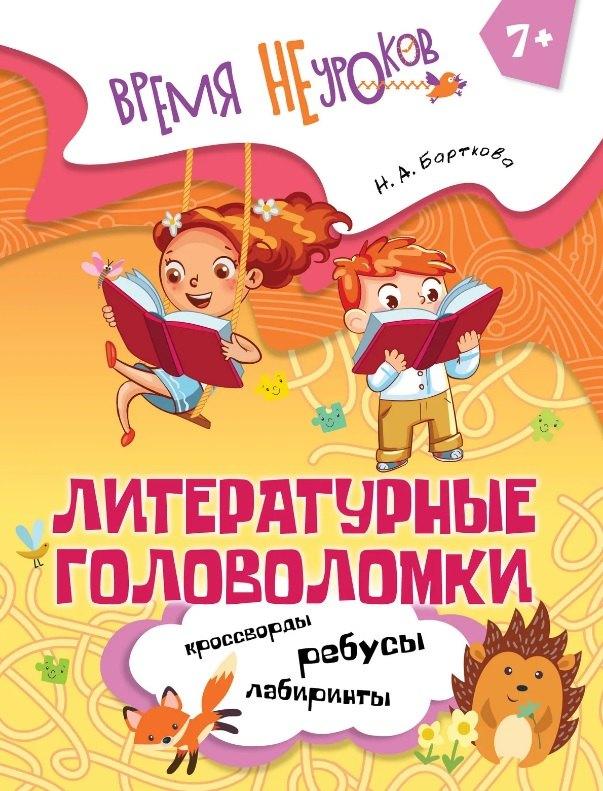 https://ndc.book24.ru/pim/products/images/8b/bc/019e4a91-76f6-7a9b-90fc-2034d7108bbc.jpg