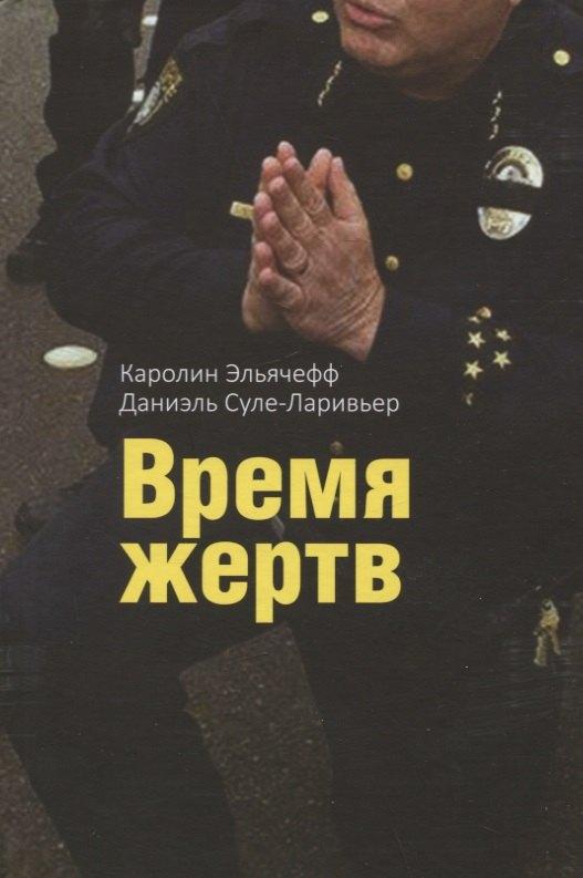 https://ndc.book24.ru/pim/products/images/8b/fe/018ee9a9-9949-7f2b-b6a8-40047e458bfe.jpg