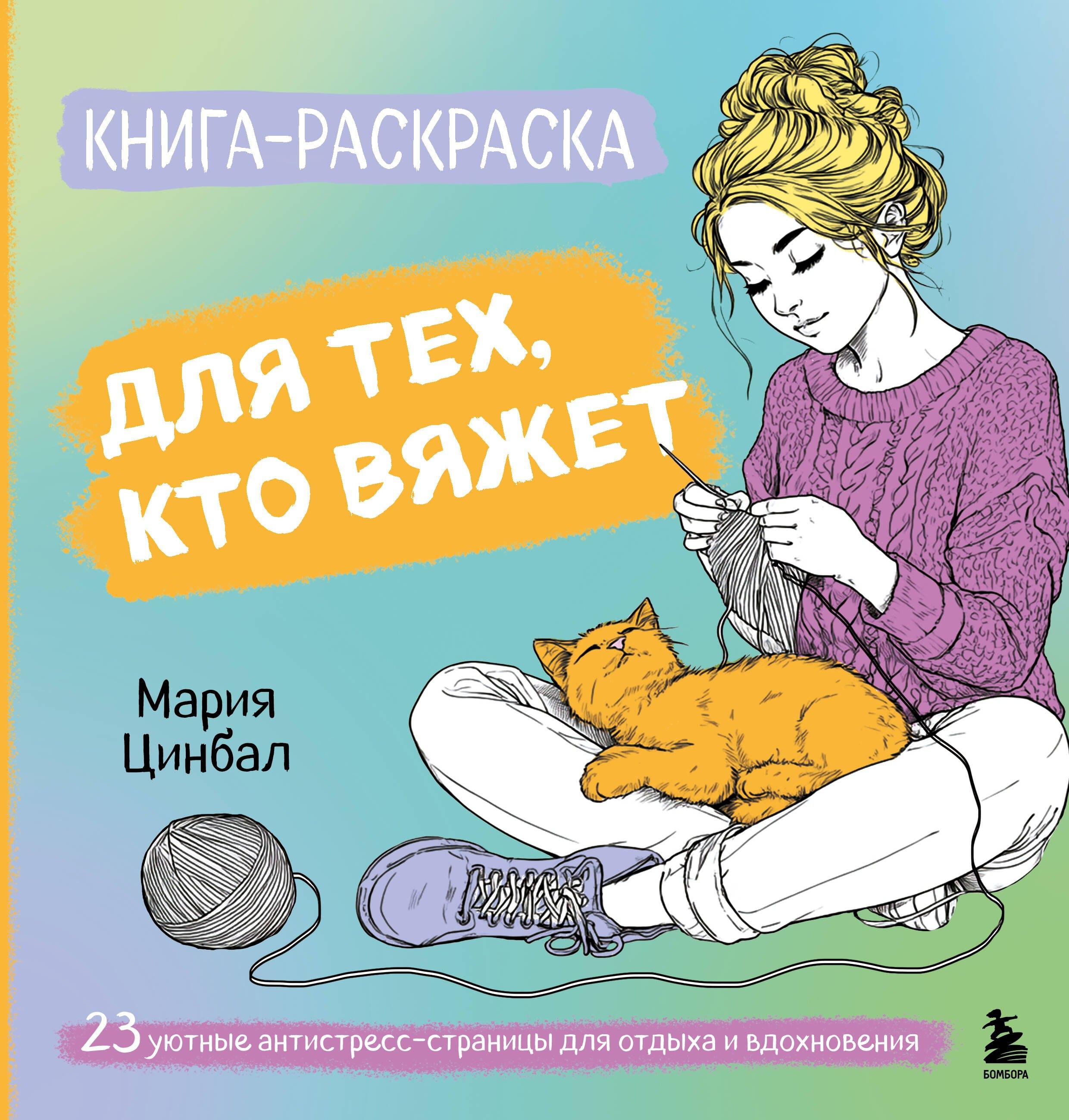 https://ndc.book24.ru/pim/products/images/8c/46/0199ce4f-289a-710e-98f5-502916e88c46.jpg