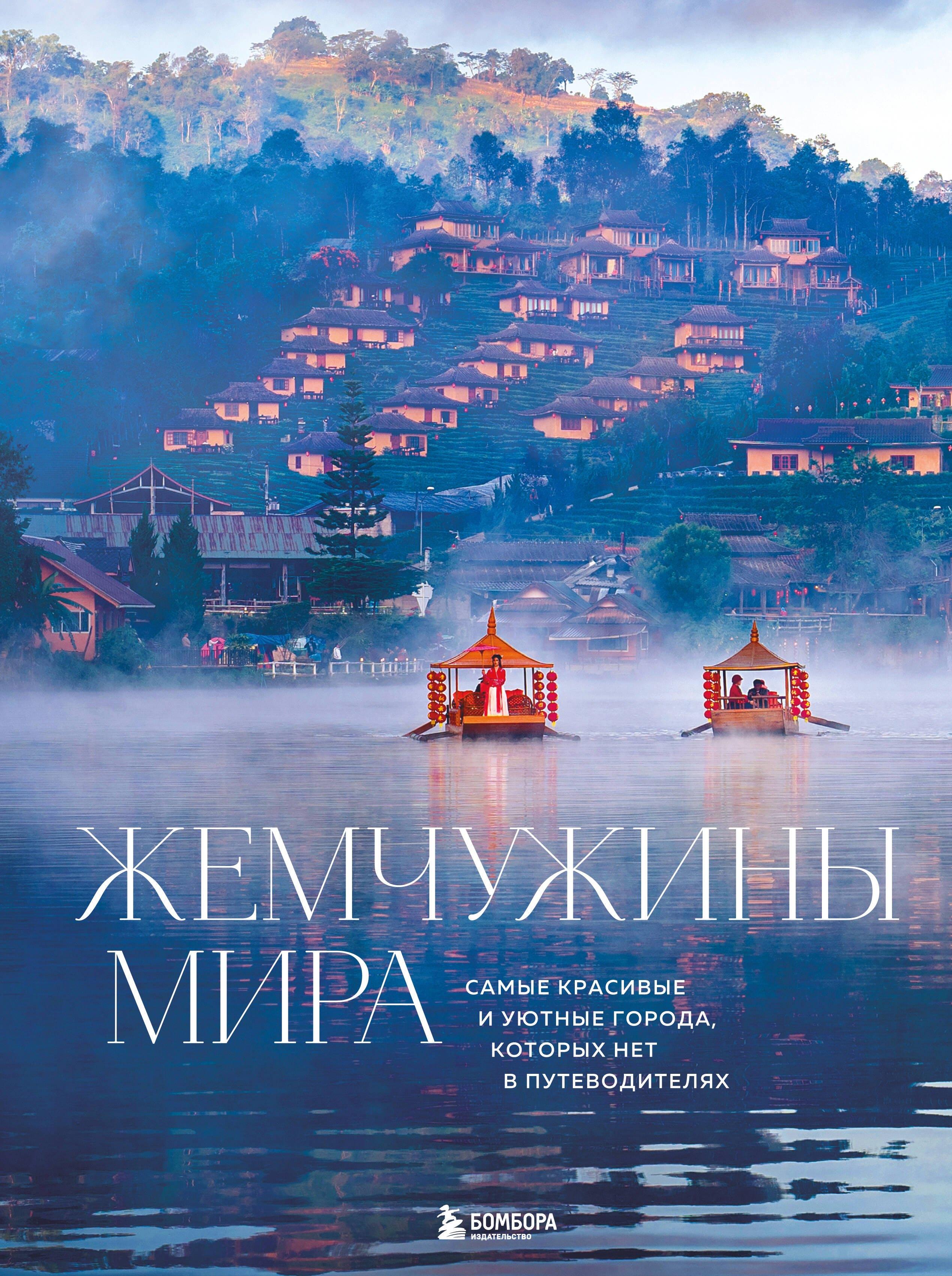 https://ndc.book24.ru/pim/products/images/8c/50/019937a6-f02e-7955-9e32-1f97aa728c50.jpg