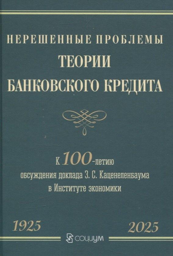 https://ndc.book24.ru/pim/products/images/8c/65/0195b433-d5a0-78ee-bbe9-0dec102d8c65.jpg