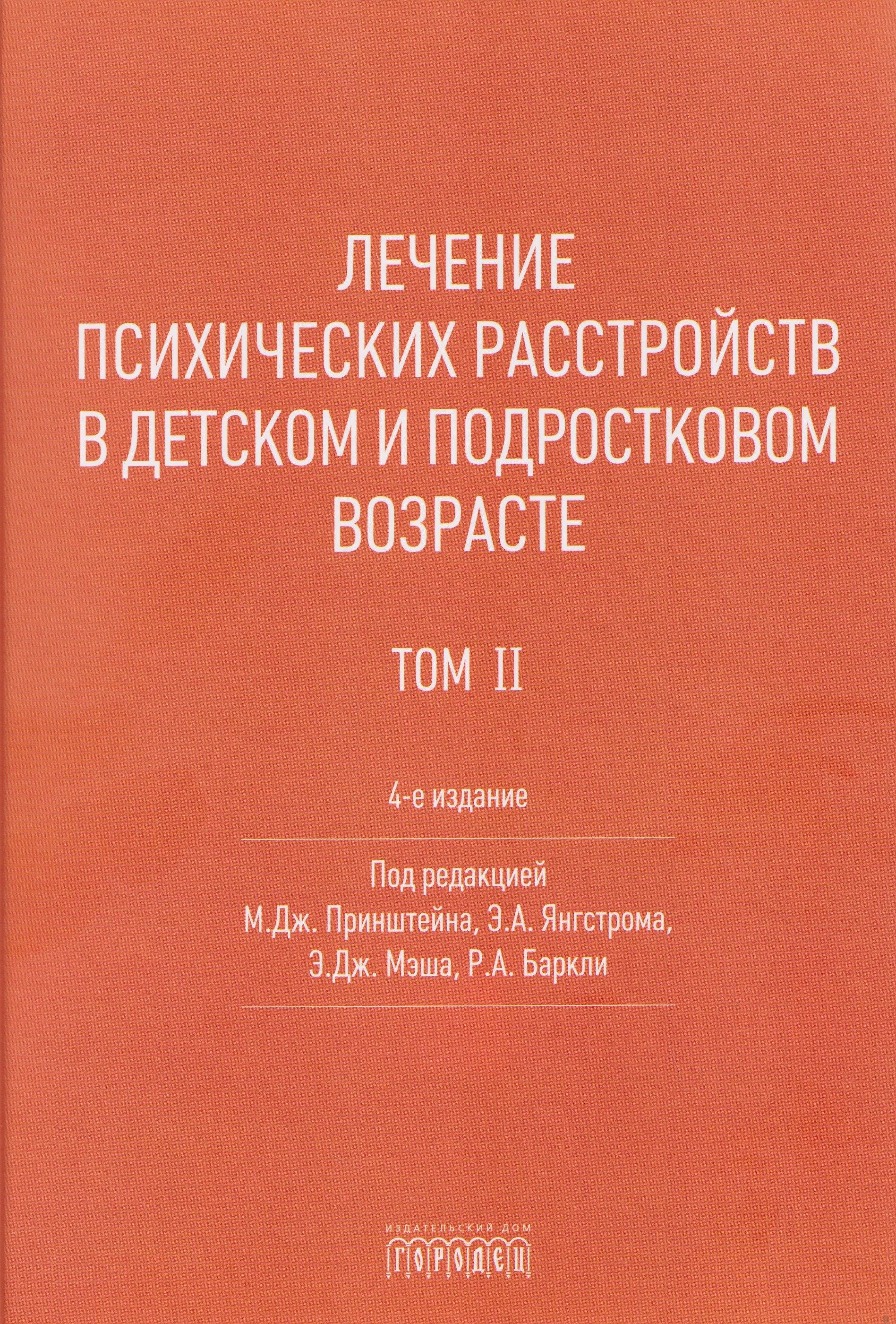 https://ndc.book24.ru/pim/products/images/8c/c9/019d782f-5922-7812-a416-1f1786328cc9.jpg