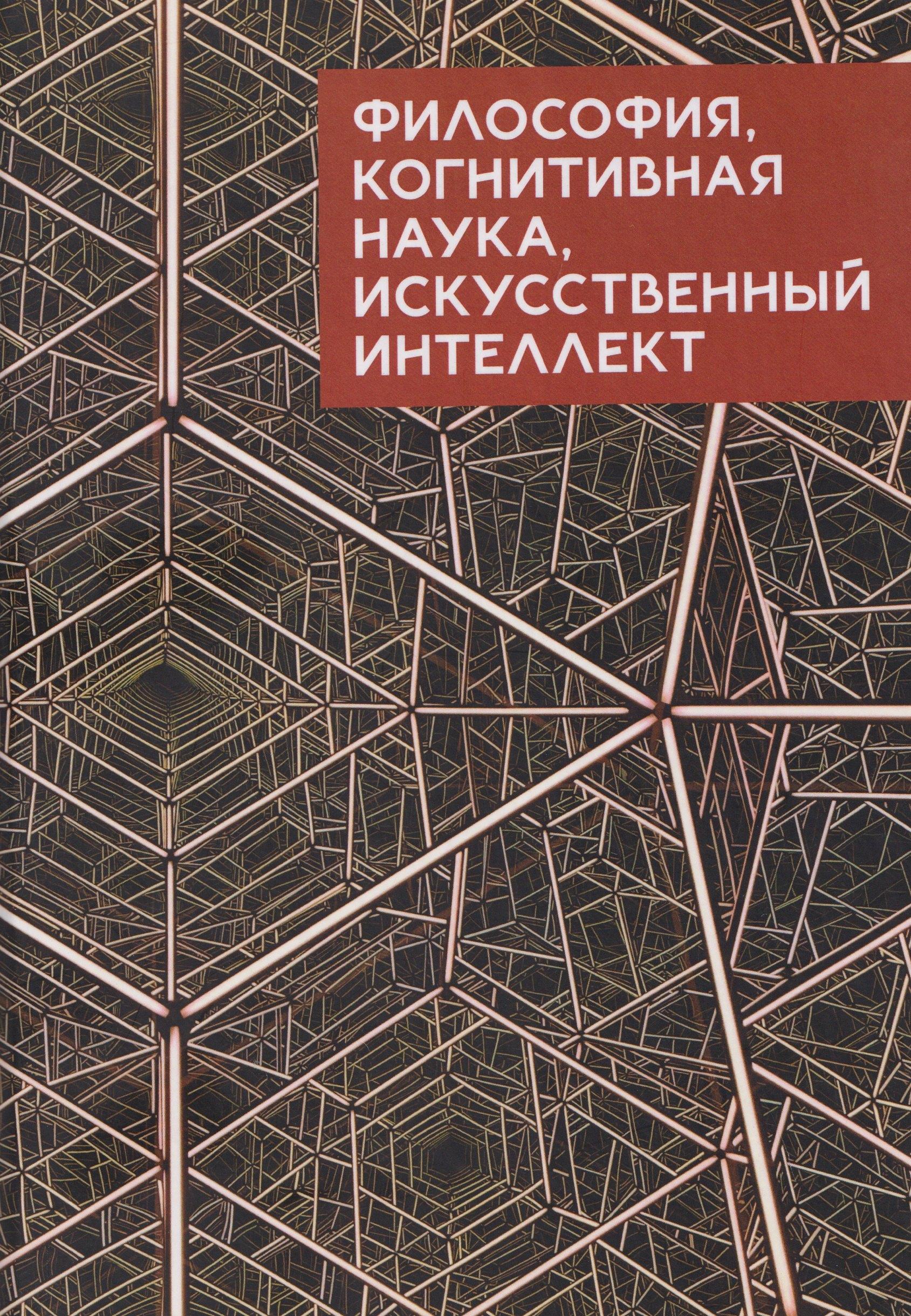 https://ndc.book24.ru/pim/products/images/8c/ce/019b6ff9-1ee0-7996-be42-233f392e8cce.jpg