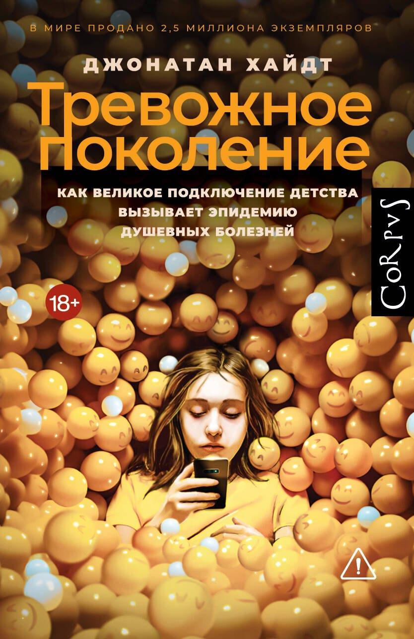 https://ndc.book24.ru/pim/products/images/8c/f0/01988da4-045e-7efc-8092-04fbc85a8cf0.jpg