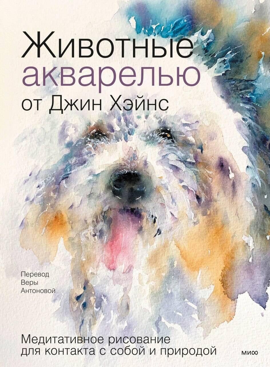 https://ndc.book24.ru/pim/products/images/8d/2b/018f61f3-aef4-78e0-86ea-6caba4958d2b.jpg