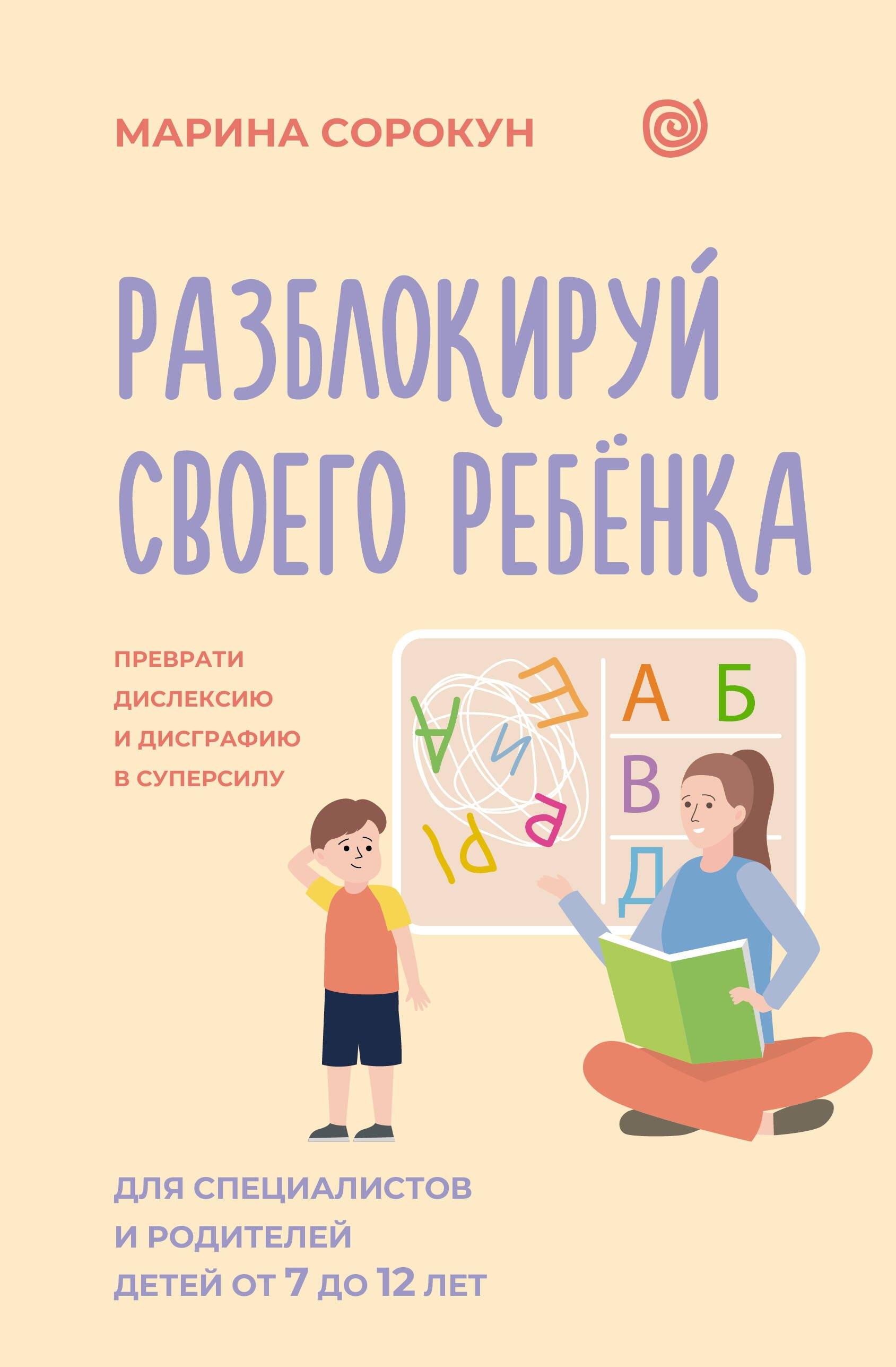 https://ndc.book24.ru/pim/products/images/8d/5a/019b4a31-7489-7478-955e-70691e128d5a.jpg