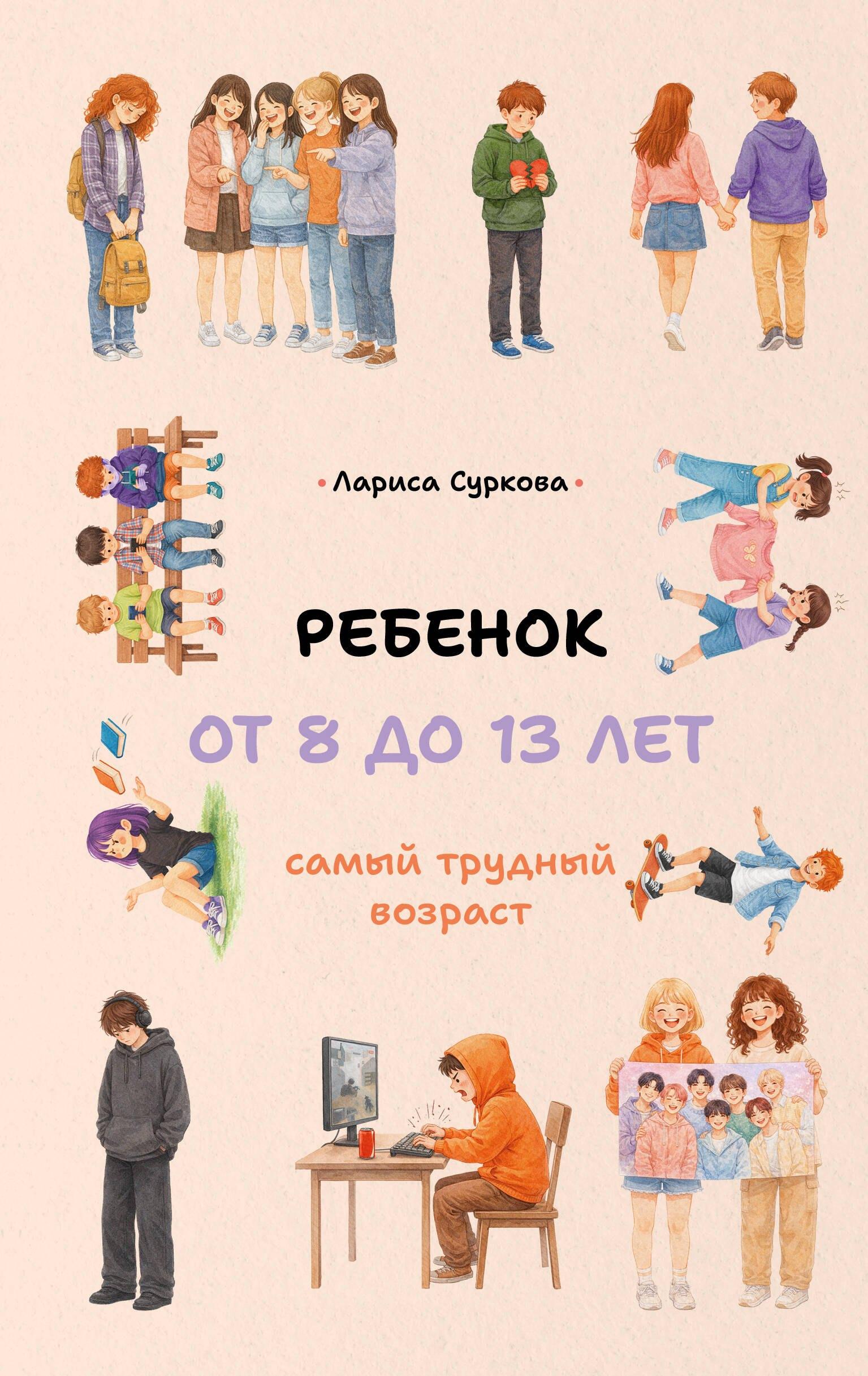 https://ndc.book24.ru/pim/products/images/8d/a9/019ee3d7-2c92-7d24-8047-b4d5f97d8da9.jpg