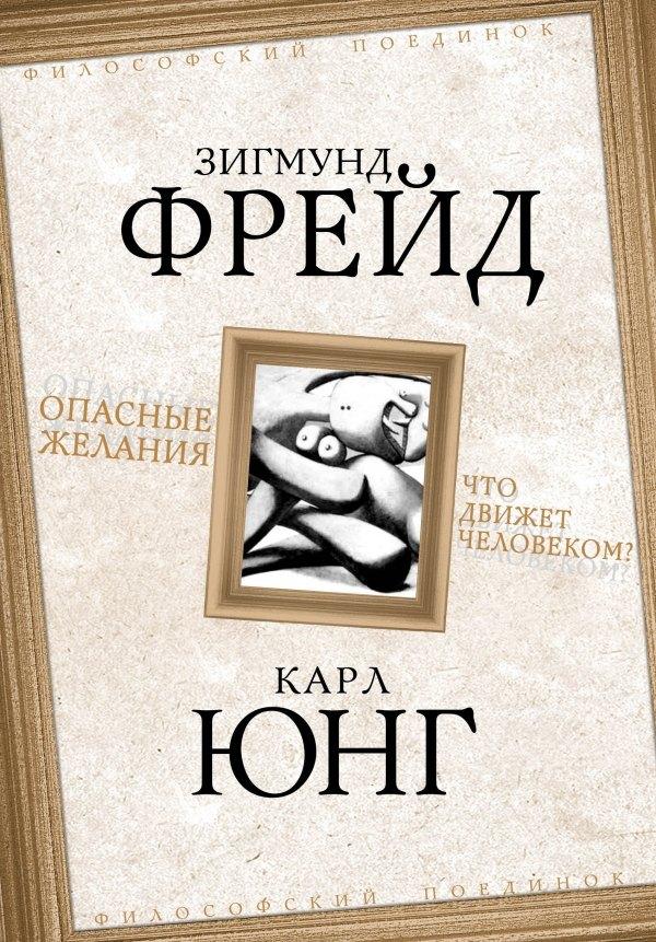 Родина | Опасные желания. Что движет человеком?