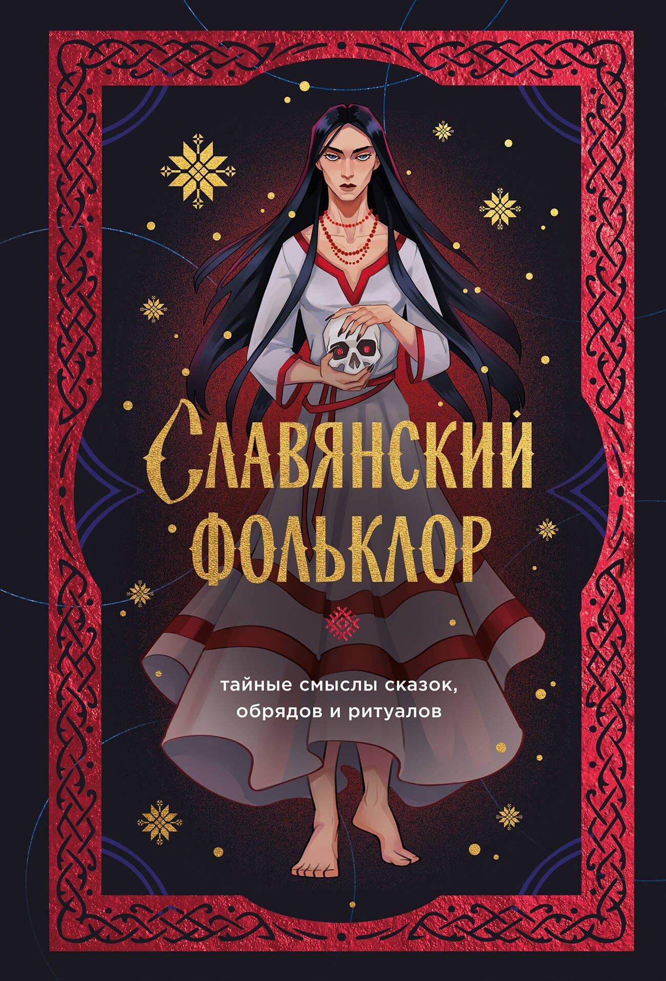https://ndc.book24.ru/pim/products/images/8d/ea/0198ac7e-2d27-7238-853c-f034be6e8dea.jpg