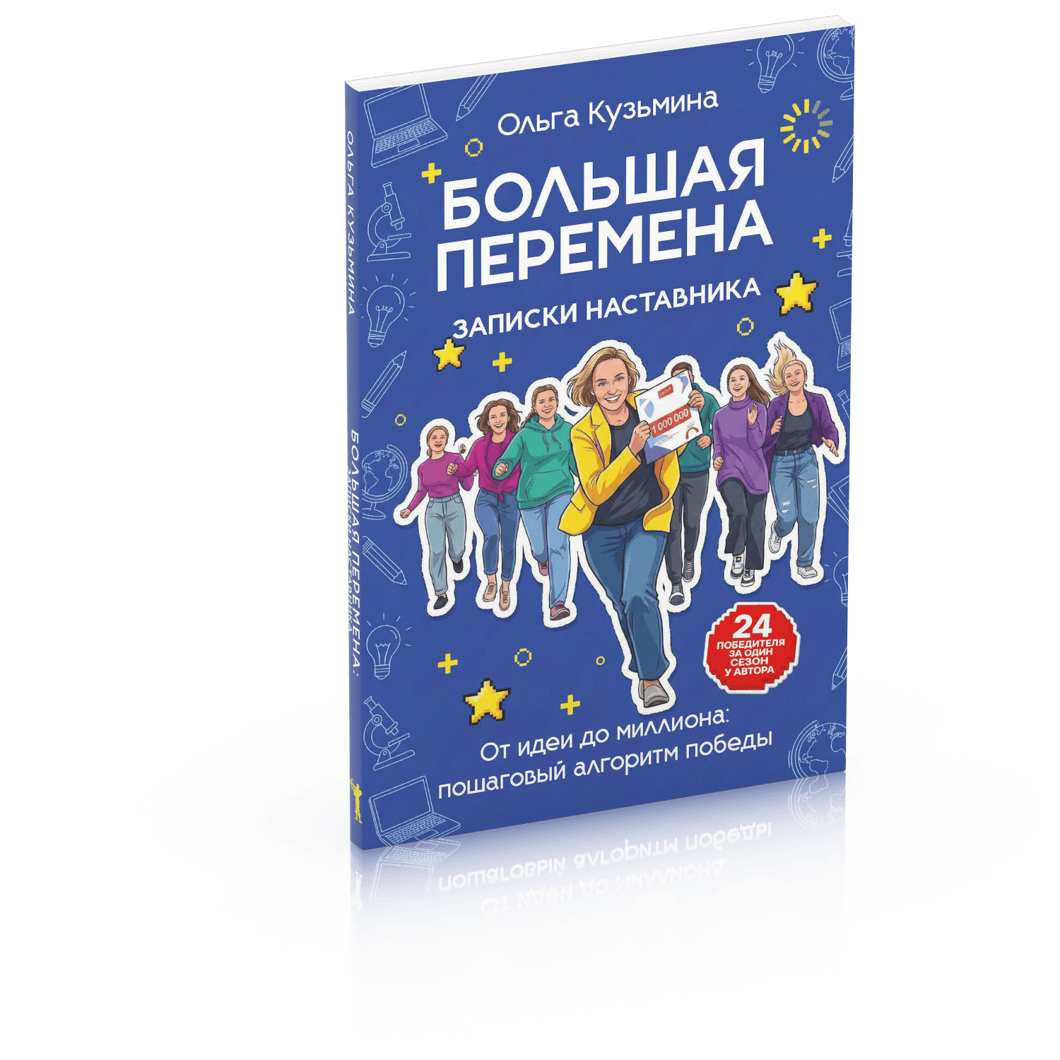 https://ndc.book24.ru/pim/products/images/8e/2e/019d874f-5d8b-7f2c-82f0-c8c09c488e2e.png