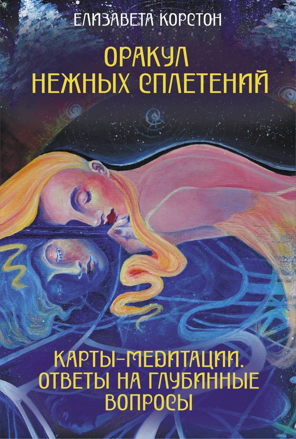 https://ndc.book24.ru/pim/products/images/8f/28/0196614b-f20f-76fb-8a23-9113c3be8f28.jpg
