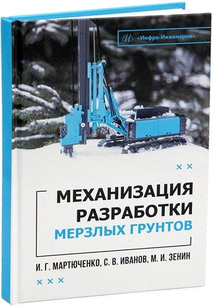 https://ndc.book24.ru/pim/products/images/90/30/019c296b-7bfe-7425-9d55-a8e6c60a9030.jpg