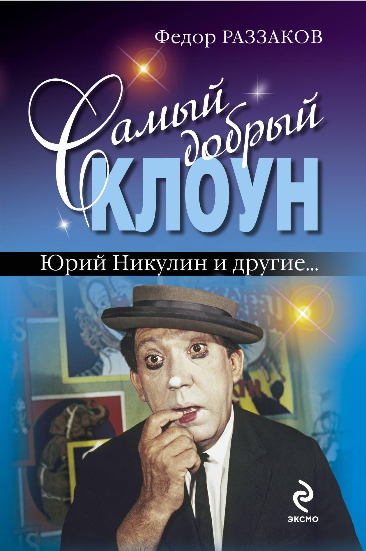 https://ndc.book24.ru/pim/products/images/90/53/019393e8-d6e0-796a-b5b0-efe89db29053.jpg