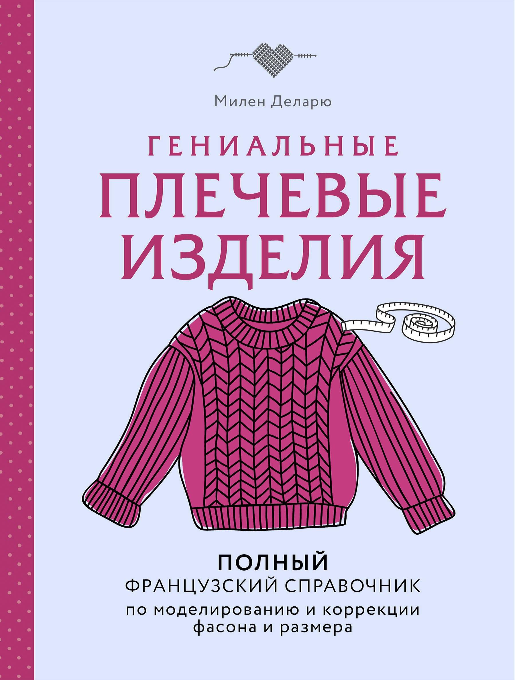 https://ndc.book24.ru/pim/products/images/90/84/019bc069-c8ff-7576-b803-a30af4119084.jpg