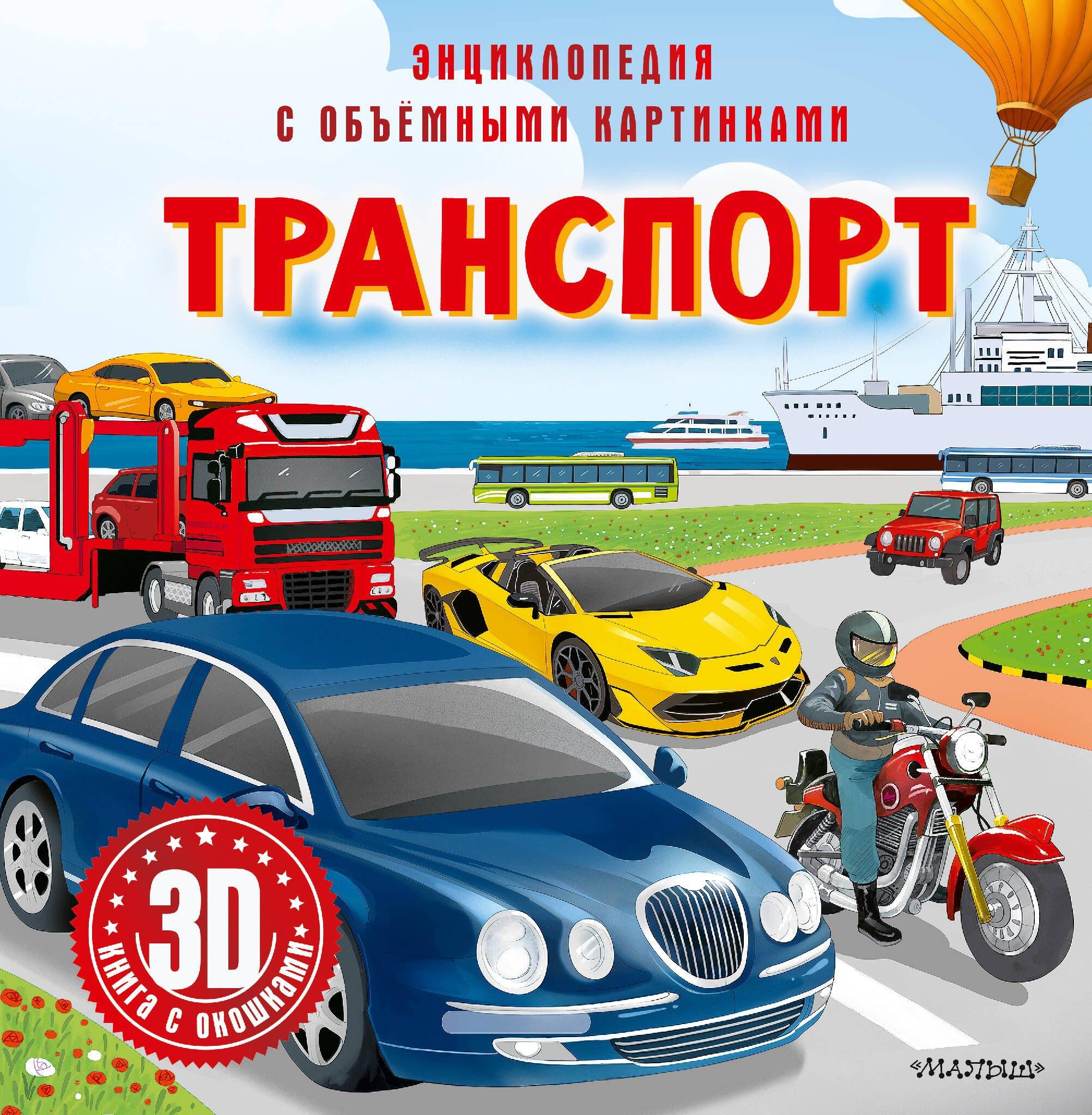 https://ndc.book24.ru/pim/products/images/90/8c/0199ec70-59c5-7d4c-8366-10629cda908c.jpg