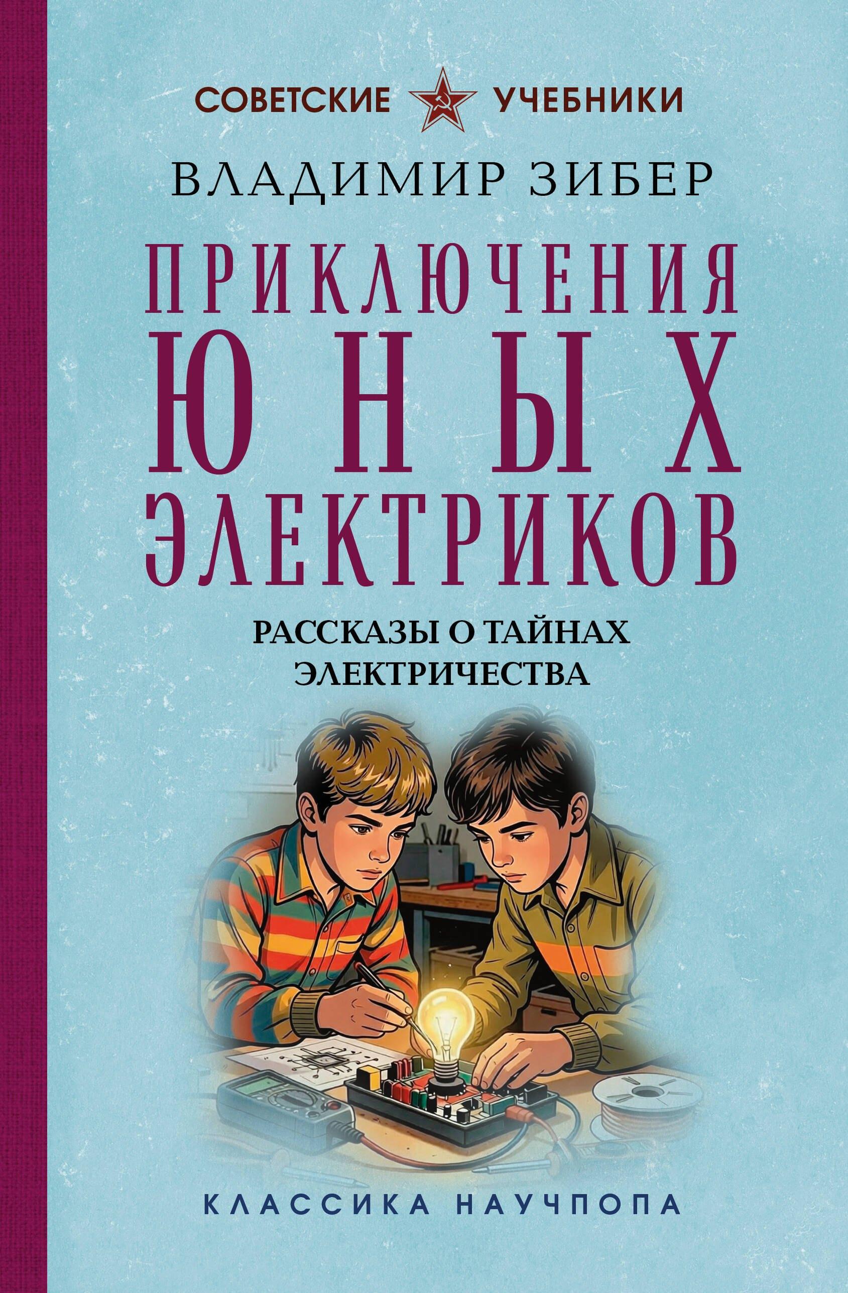 https://ndc.book24.ru/pim/products/images/90/98/019e8708-0767-723c-9cbf-baab3d849098.jpg