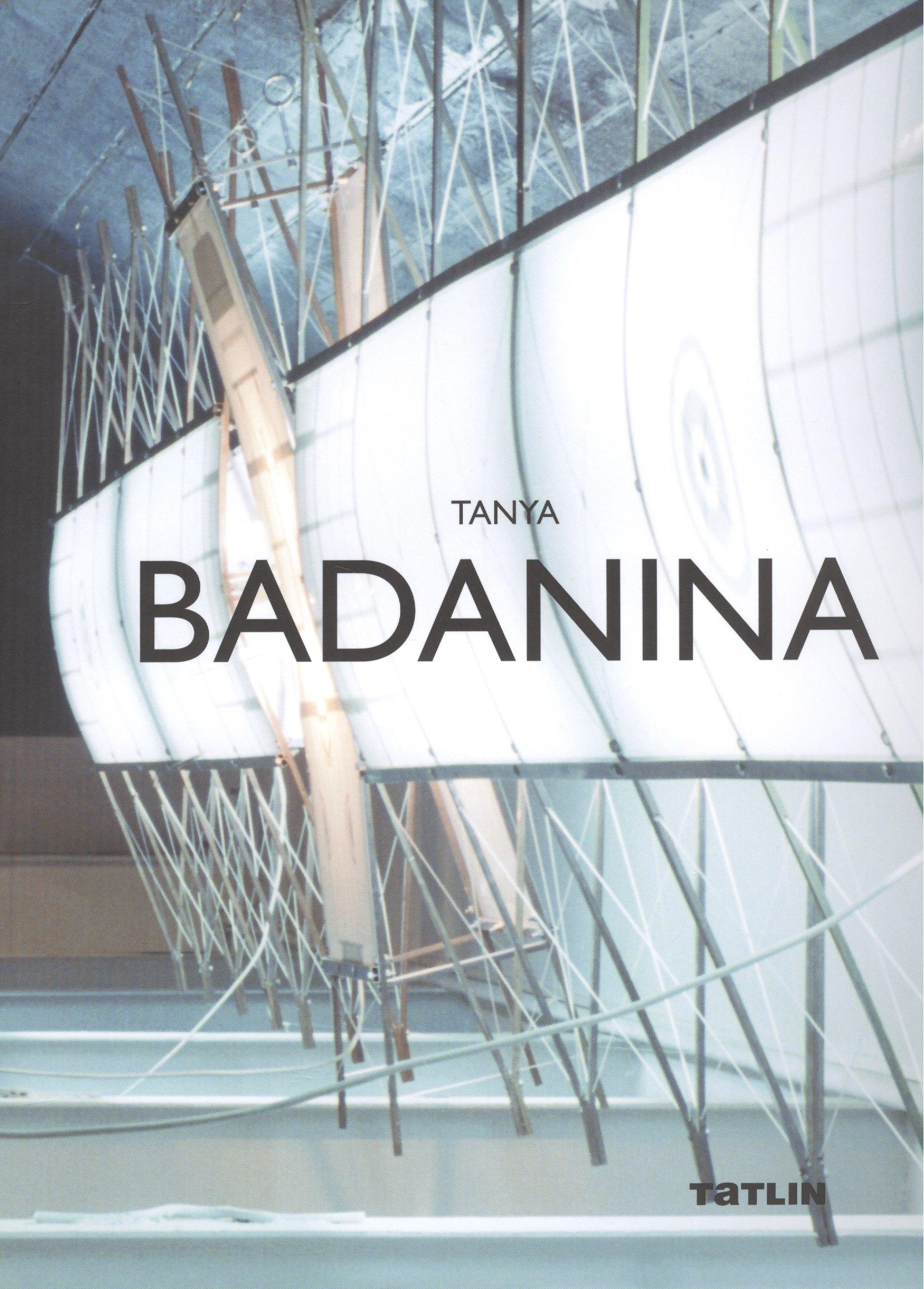 ТАТLIN | Tanya Badanina +с/о