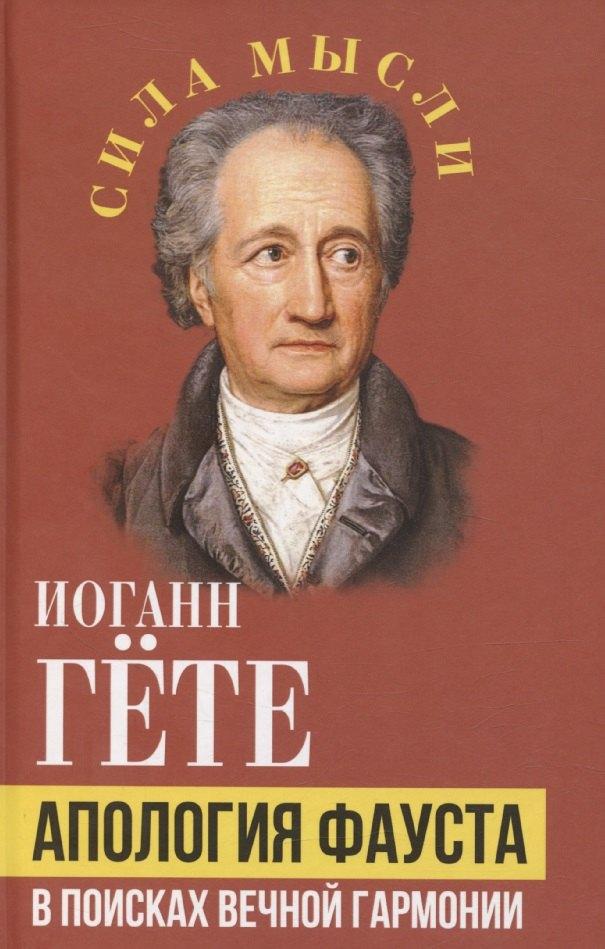 https://ndc.book24.ru/pim/products/images/90/ff/0196a186-8f53-715f-8438-e9f57cc890ff.jpg