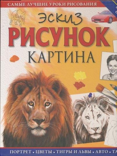 https://ndc.book24.ru/pim/products/images/91/18/018ed762-afe3-7437-af8a-754157359118.jpg