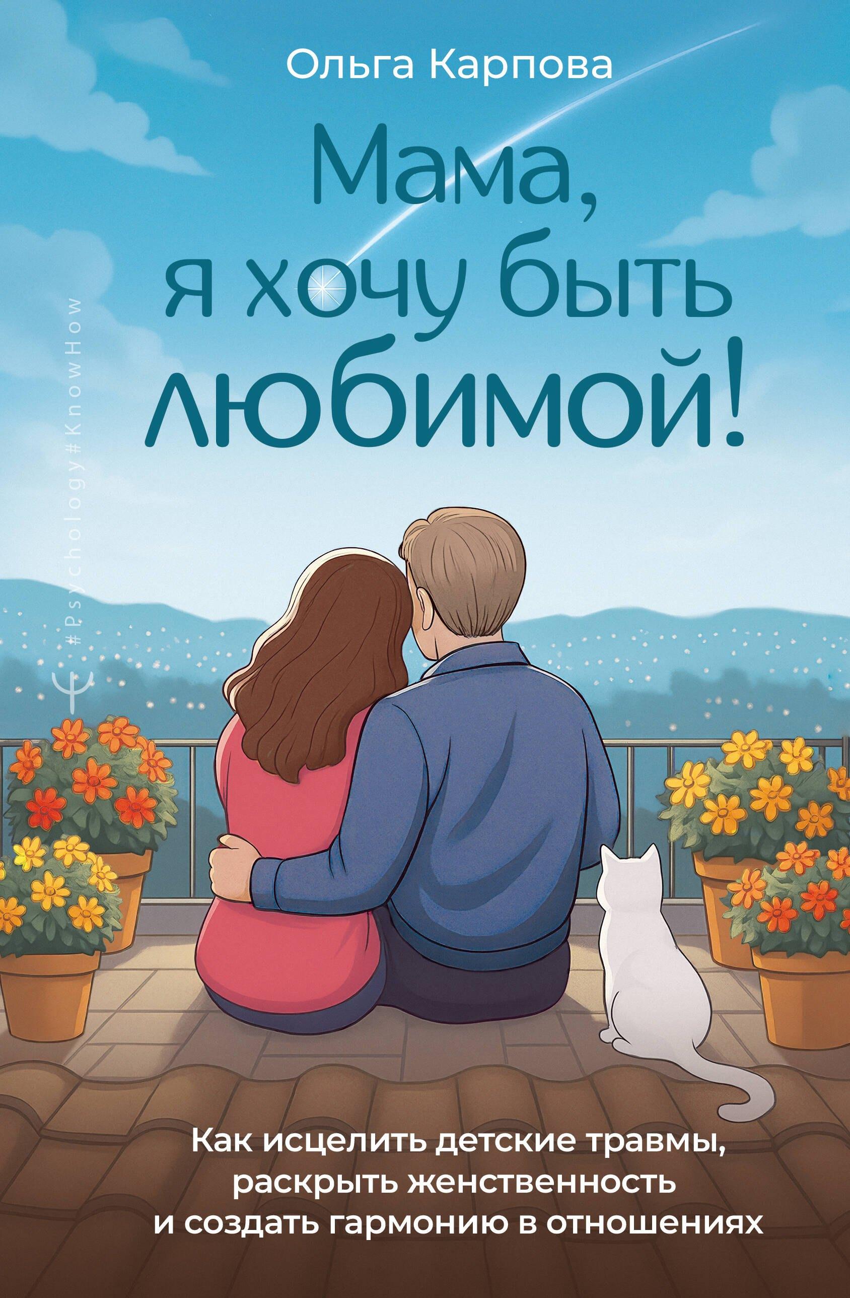 https://ndc.book24.ru/pim/products/images/91/2a/019a0ba1-129b-7f09-bcca-95b82bf4912a.jpg