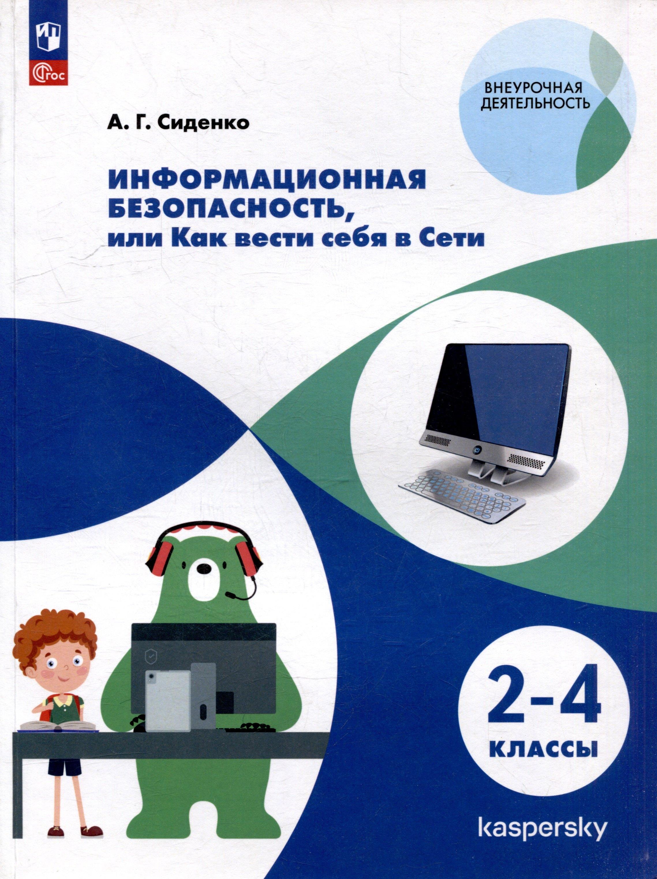 https://ndc.book24.ru/pim/products/images/91/34/0196a129-5527-70db-aebb-7aad7e719134.jpg