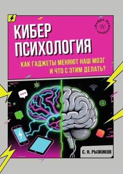https://ndc.book24.ru/pim/products/images/91/35/019d2517-6d13-7cf0-9e3c-c36526369135.jpg
