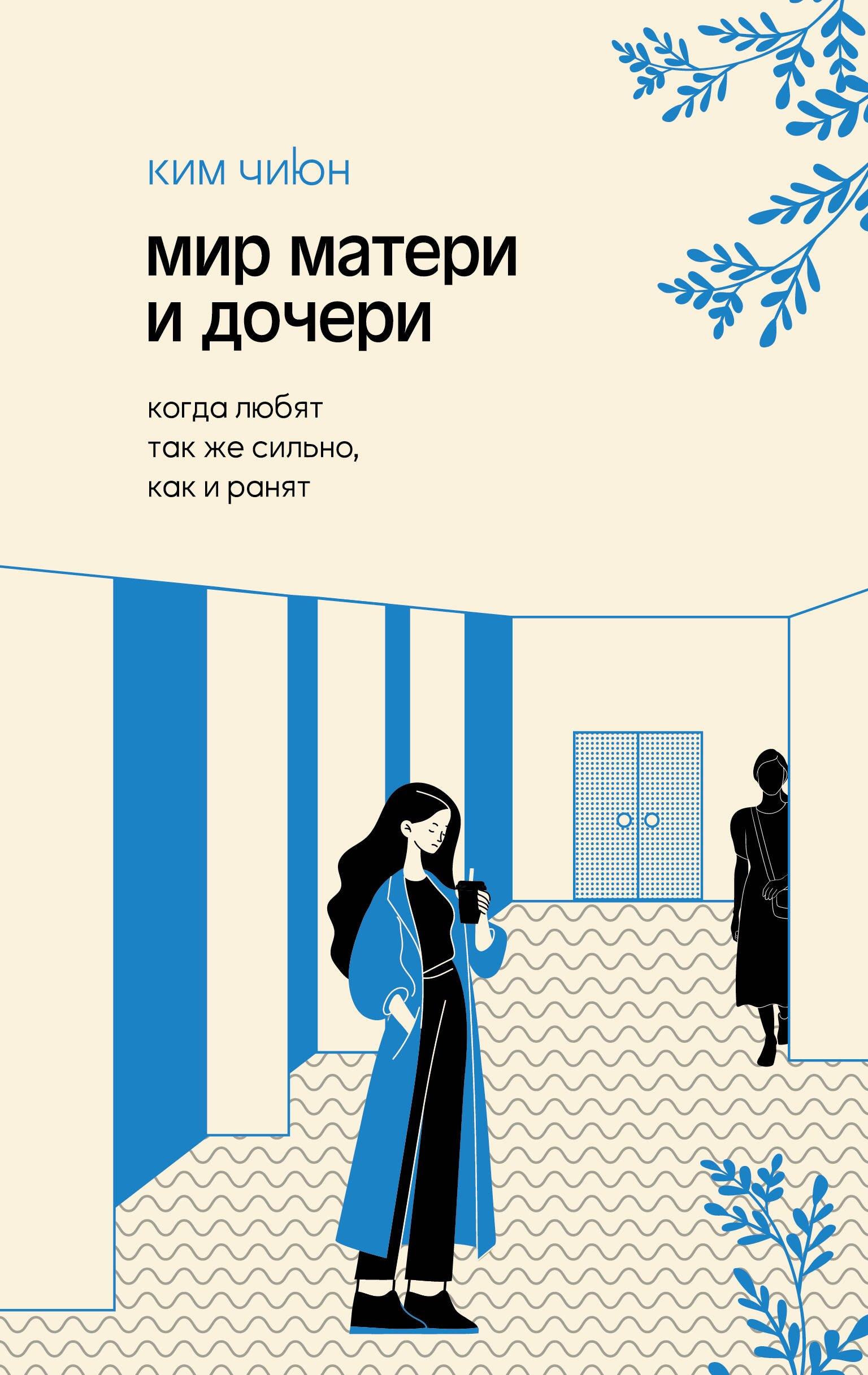 https://ndc.book24.ru/pim/products/images/91/4a/01980cdf-a257-7b72-97fa-e50f2171914a.jpg