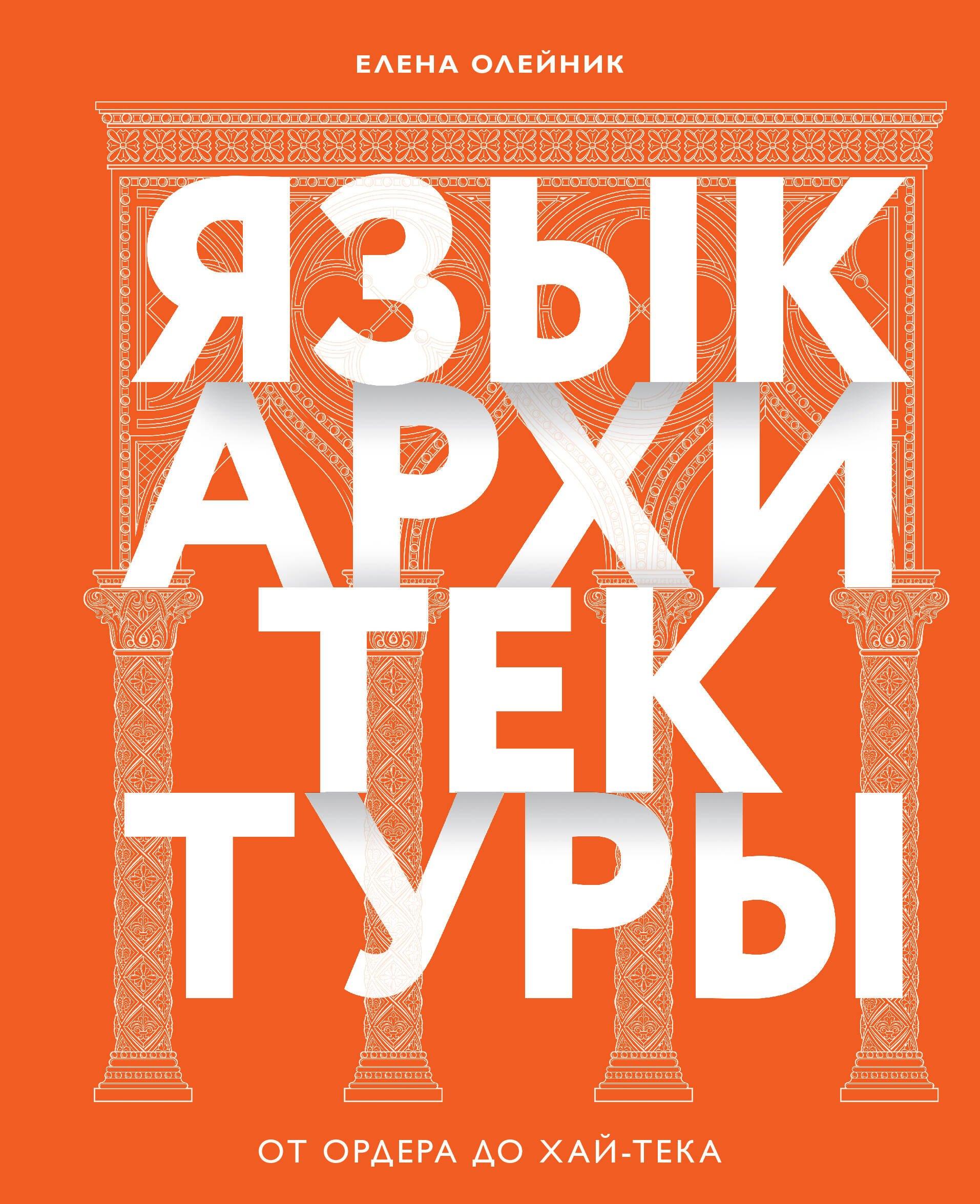 https://ndc.book24.ru/pim/products/images/91/66/019e69e3-3da1-756d-a836-a10da8fa9166.jpg