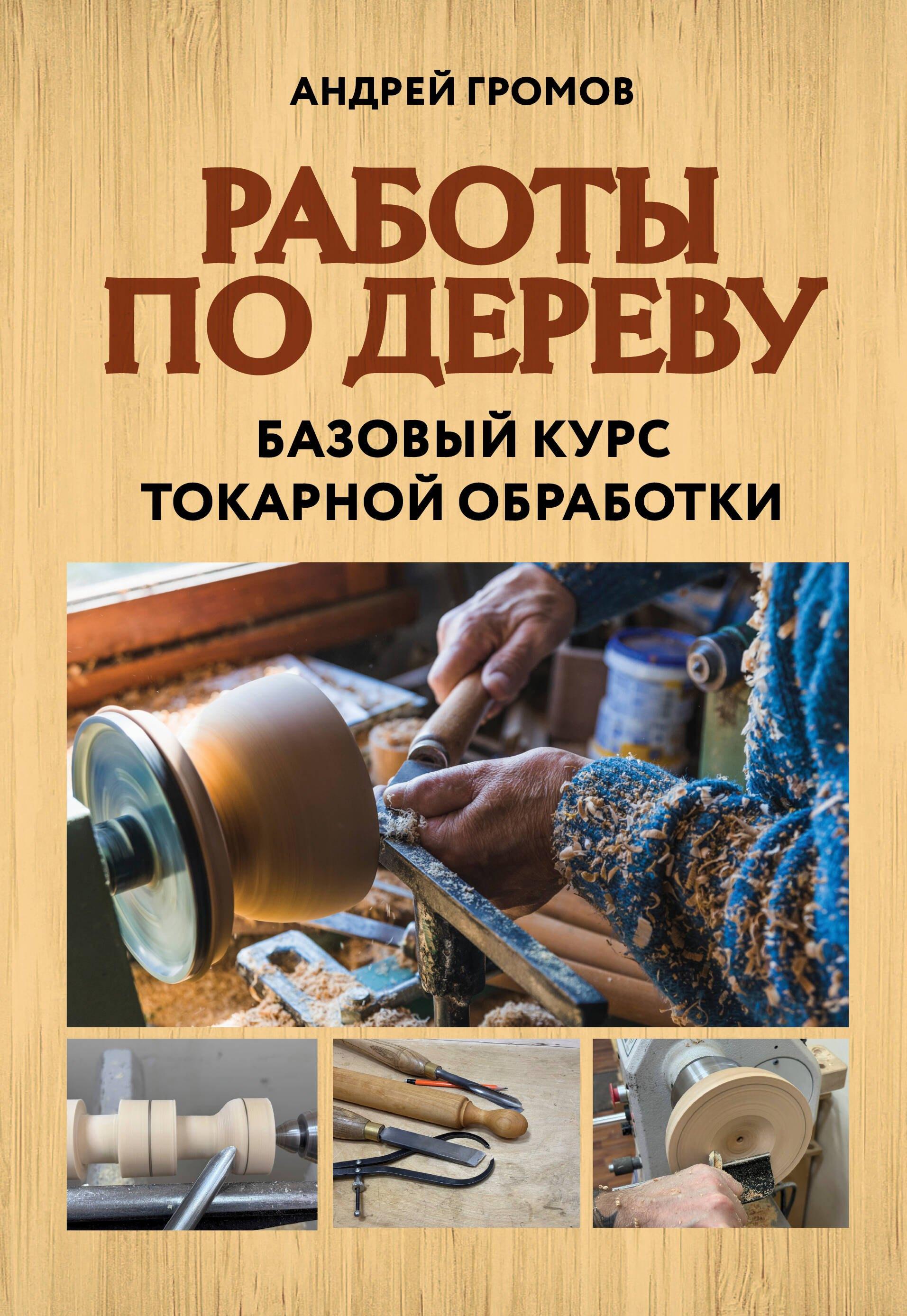 https://ndc.book24.ru/pim/products/images/91/e2/019a7c43-3b24-7911-bbe5-02b2aebd91e2.jpg