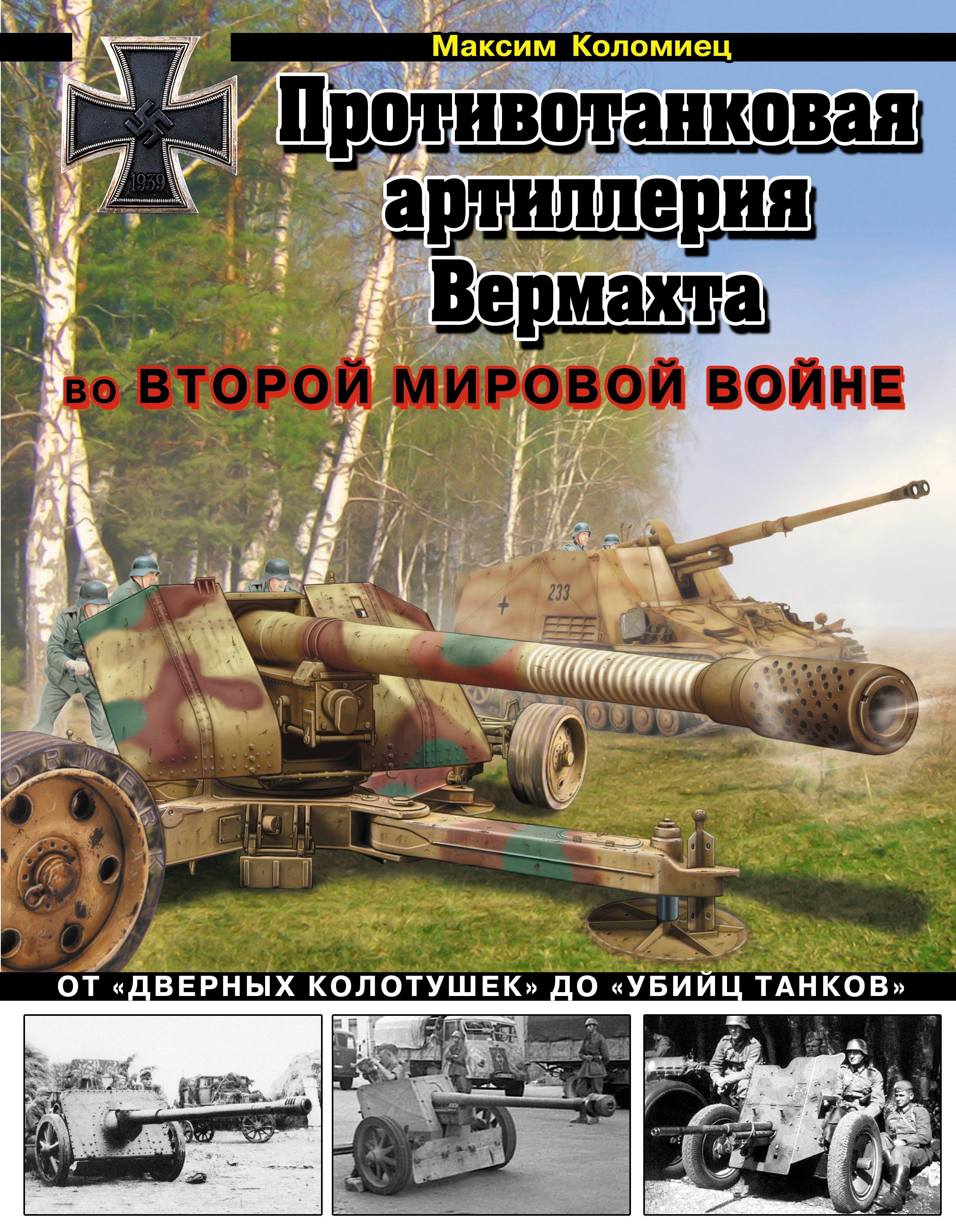 https://ndc.book24.ru/pim/products/images/92/17/01907c27-9dcb-7c39-9431-8274d7bb9217.jpg