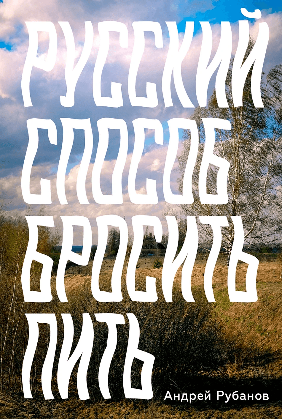 https://ndc.book24.ru/pim/products/images/92/3b/01980d5f-20be-76b8-a1ce-d64a1d5e923b.png
