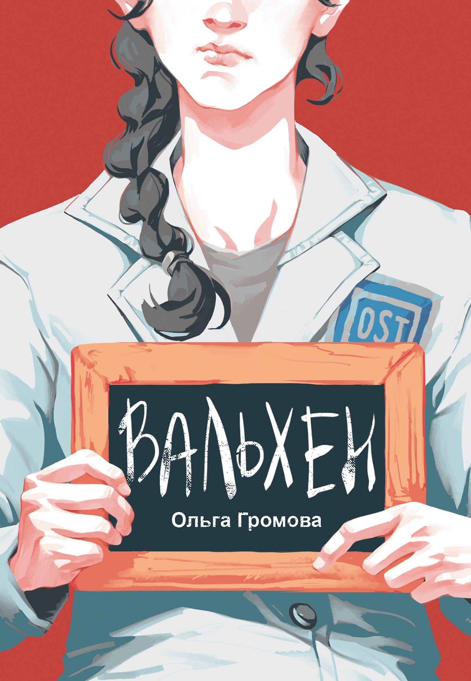 КомпасГид | Вальхен