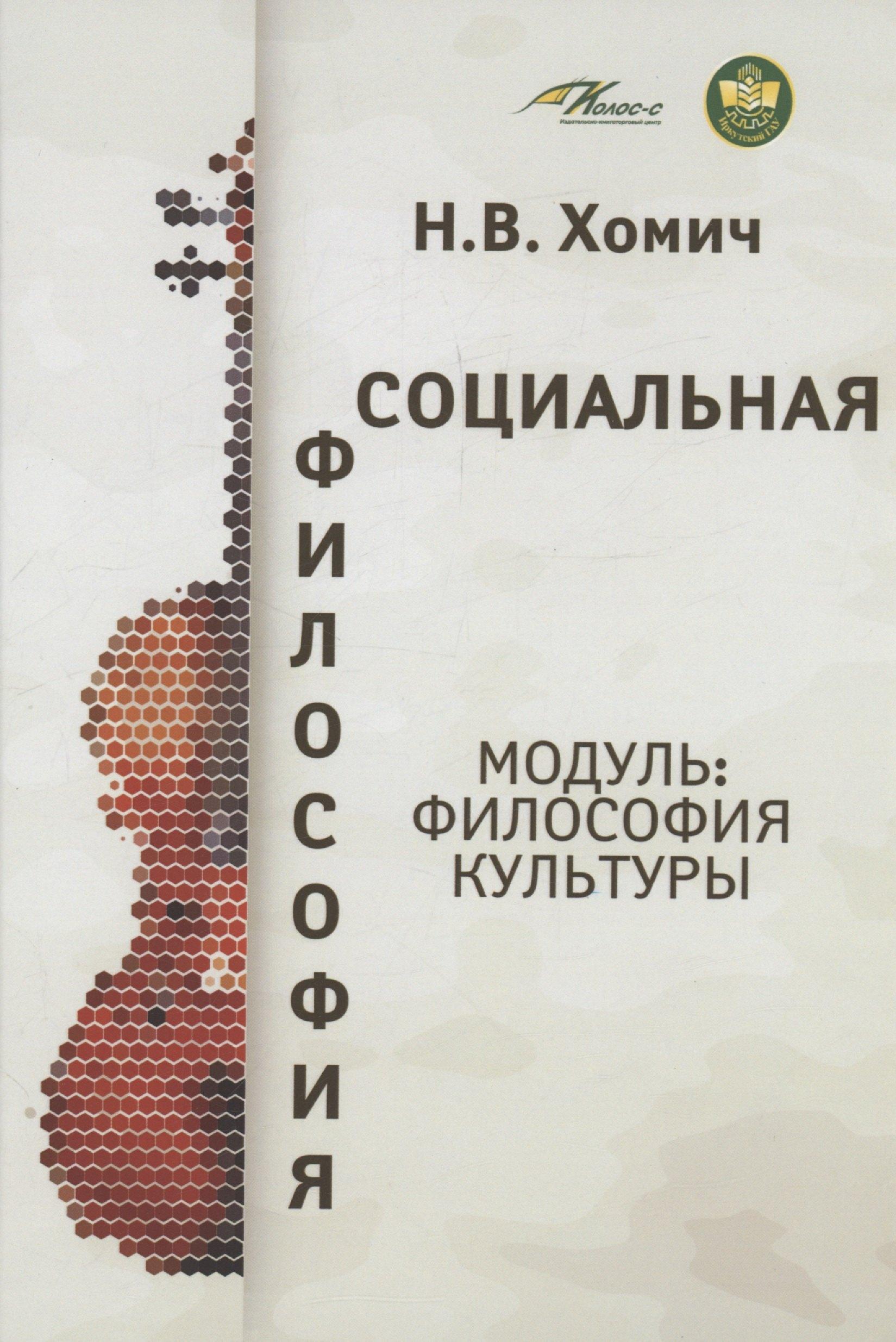 Советский спорт | Социальная философия (модуль: философия культуры)