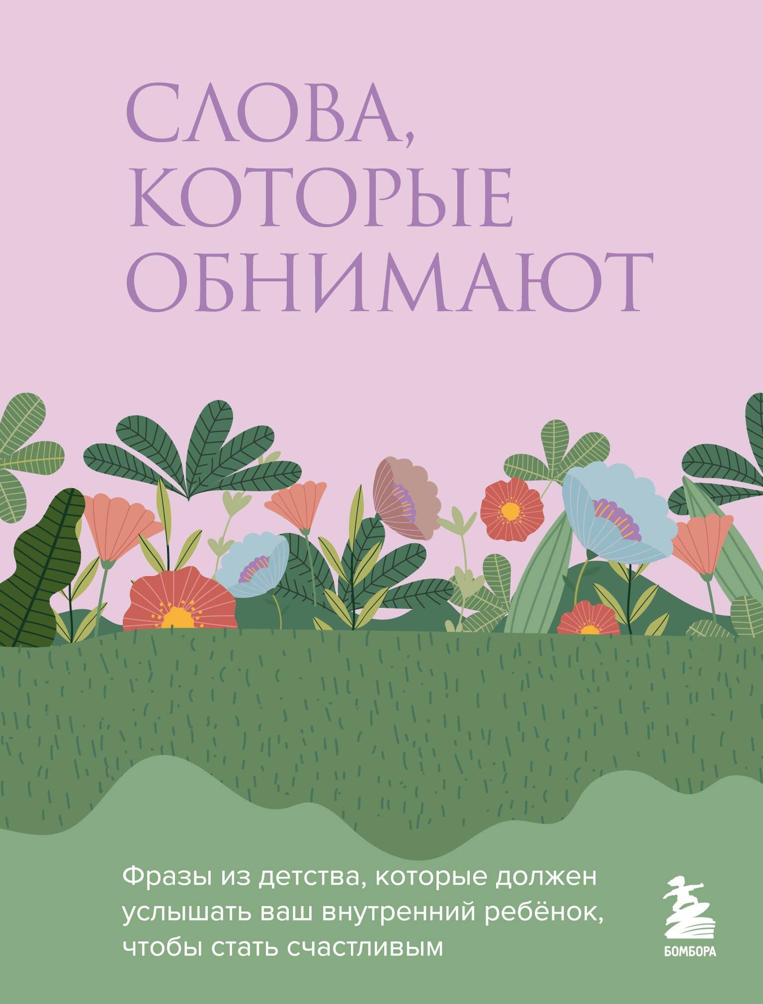 https://ndc.book24.ru/pim/products/images/92/bb/0199616c-15c9-78a4-9dac-416ea2b592bb.jpg
