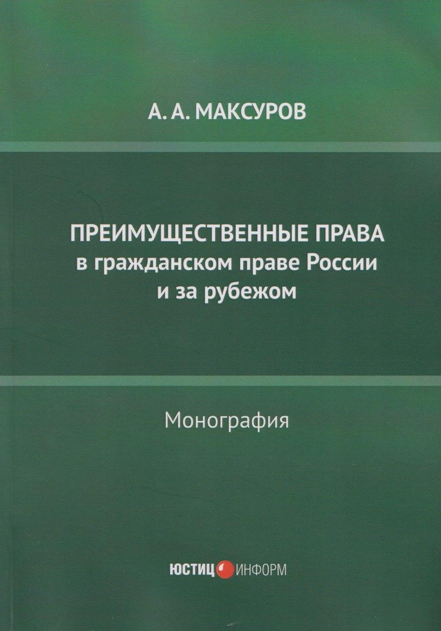 https://ndc.book24.ru/pim/products/images/92/c6/0199de07-c6c7-790b-901f-62ad0f8c92c6.jpg