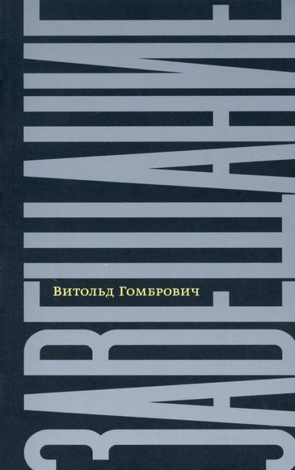 https://ndc.book24.ru/pim/products/images/92/c7/01981919-96c7-78e8-b737-11c8f25892c7.jpg