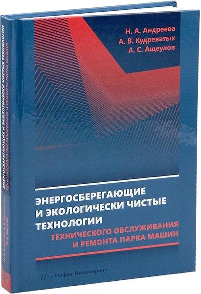 https://ndc.book24.ru/pim/products/images/92/fd/0196111d-7b30-742d-b9d1-df3aa50b92fd.jpg
