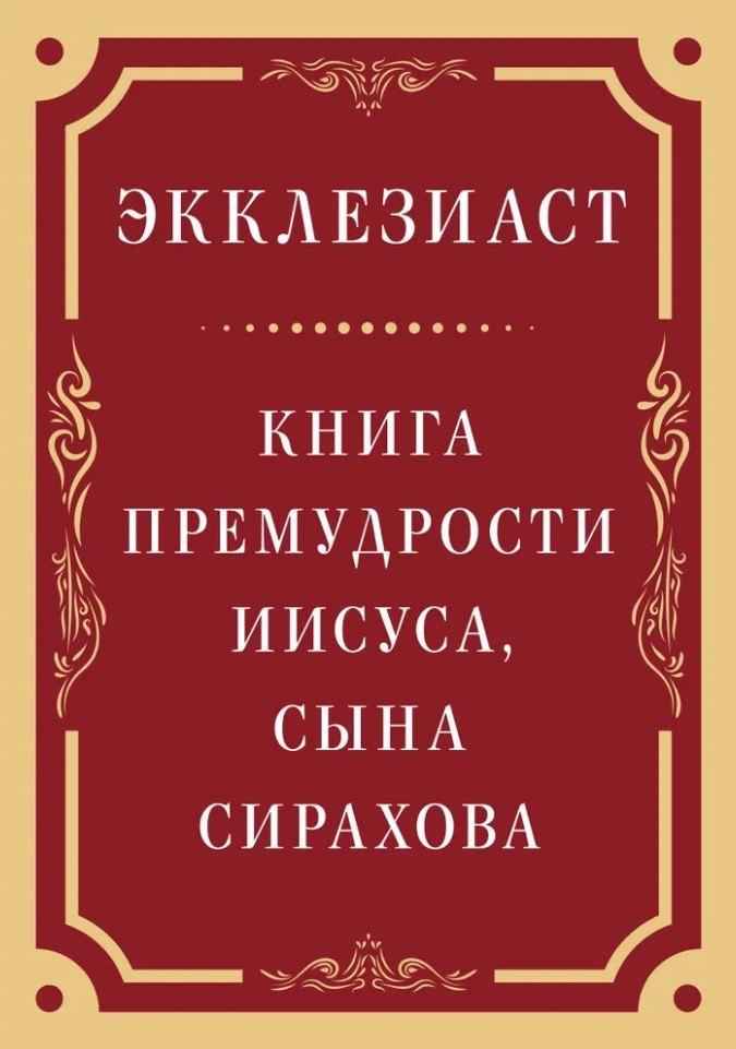https://ndc.book24.ru/pim/products/images/93/07/0194847b-0f15-768a-bf80-933c0f7a9307.jpg