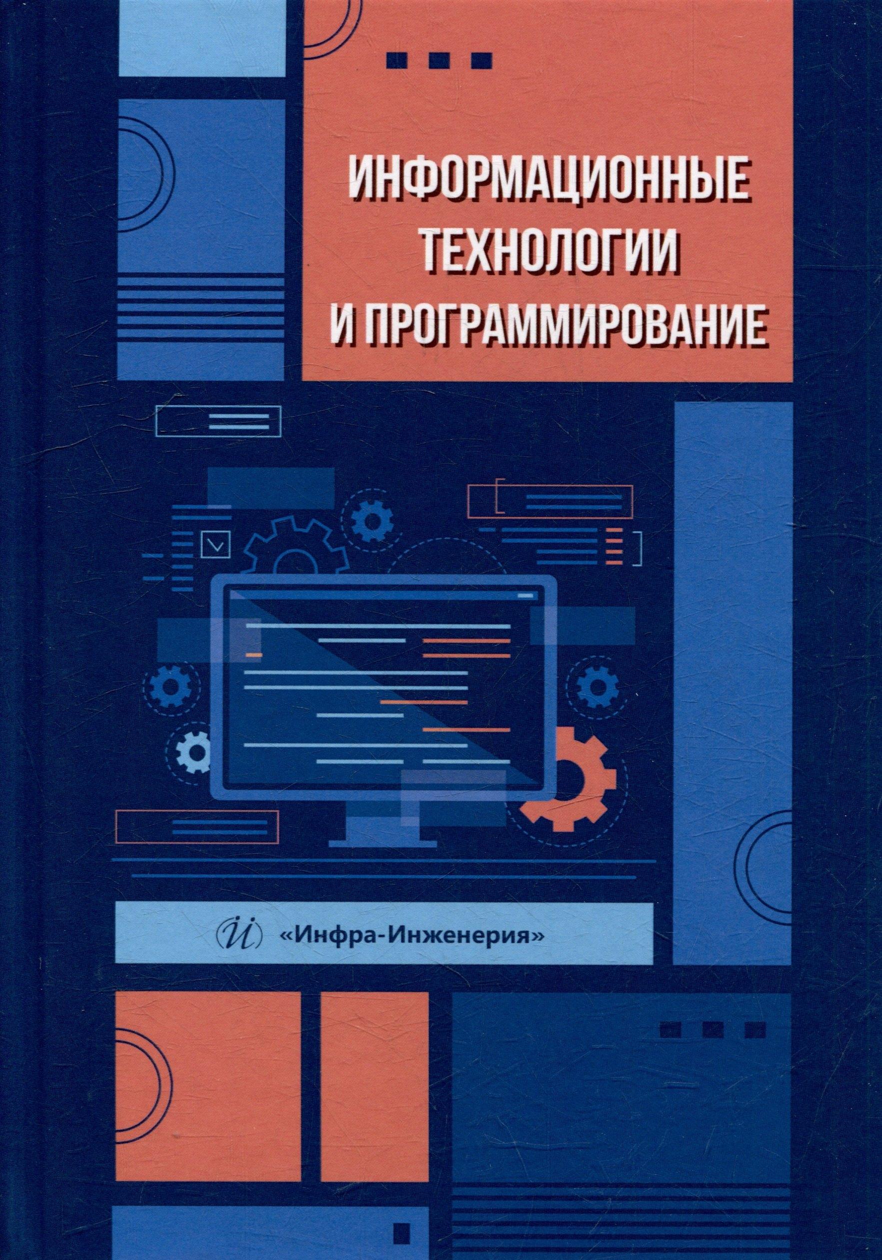 https://ndc.book24.ru/pim/products/images/93/5d/01986673-b882-77a6-a428-63da3e3d935d.jpg