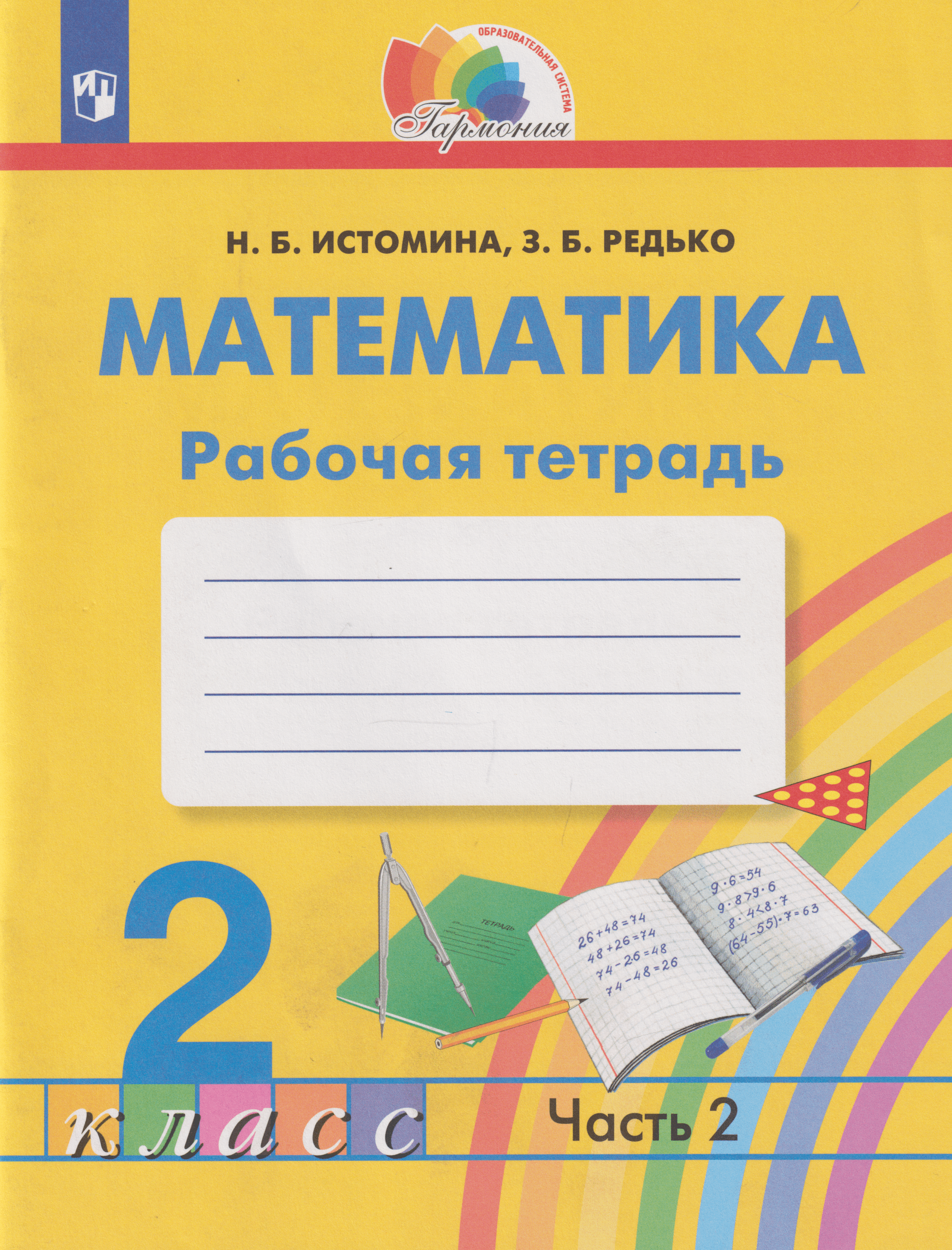https://ndc.book24.ru/pim/products/images/93/6e/019e9863-0b91-7d82-aa45-aab468a7936e.png