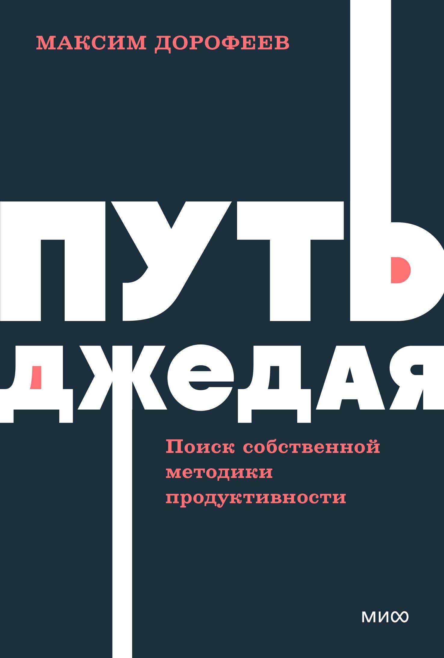https://ndc.book24.ru/pim/products/images/93/cf/0199d20b-6228-79d8-bc49-6e9ca0fe93cf.jpg