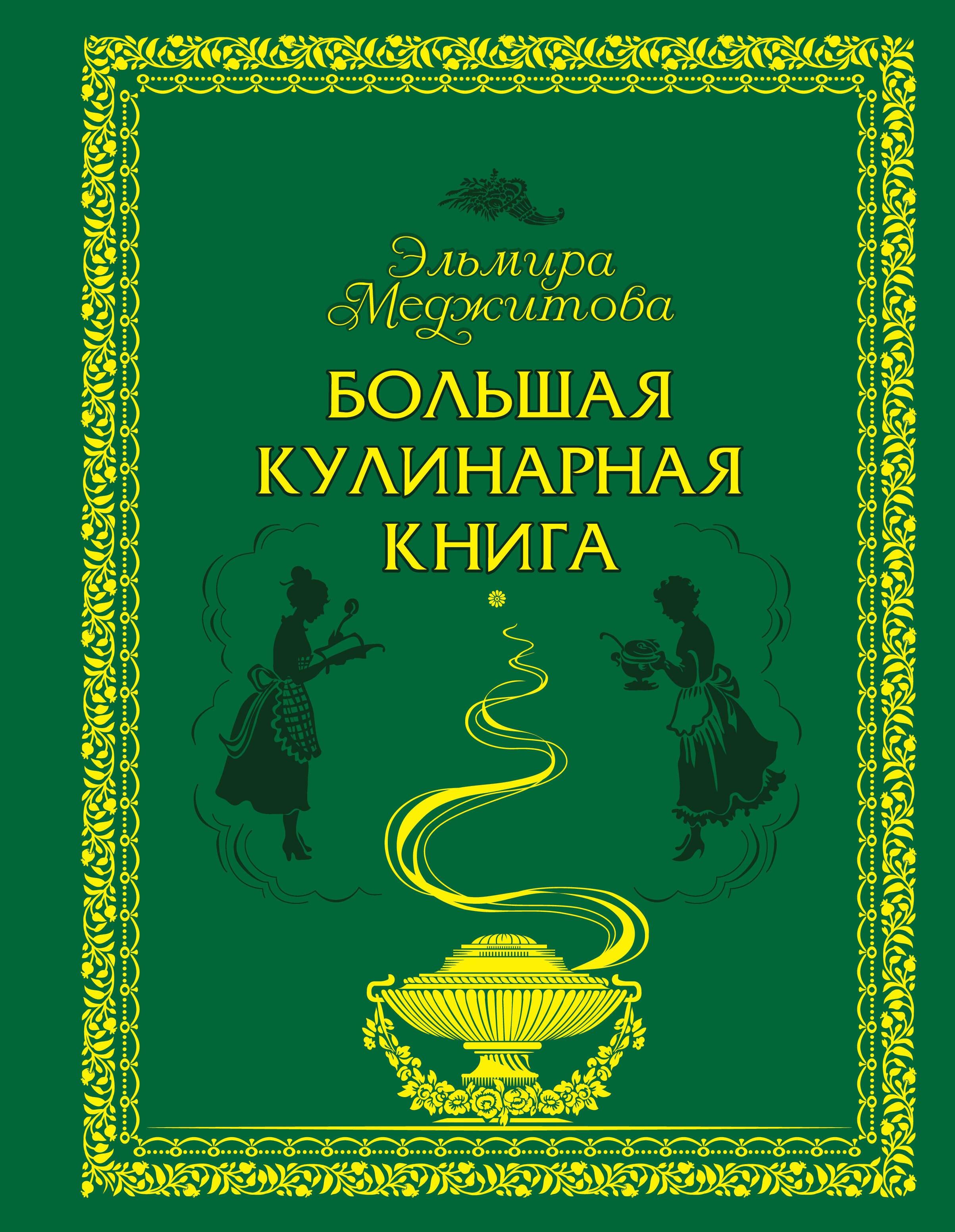 https://ndc.book24.ru/pim/products/images/93/e6/01907c6b-a689-7307-9af3-be30b58293e6.jpg