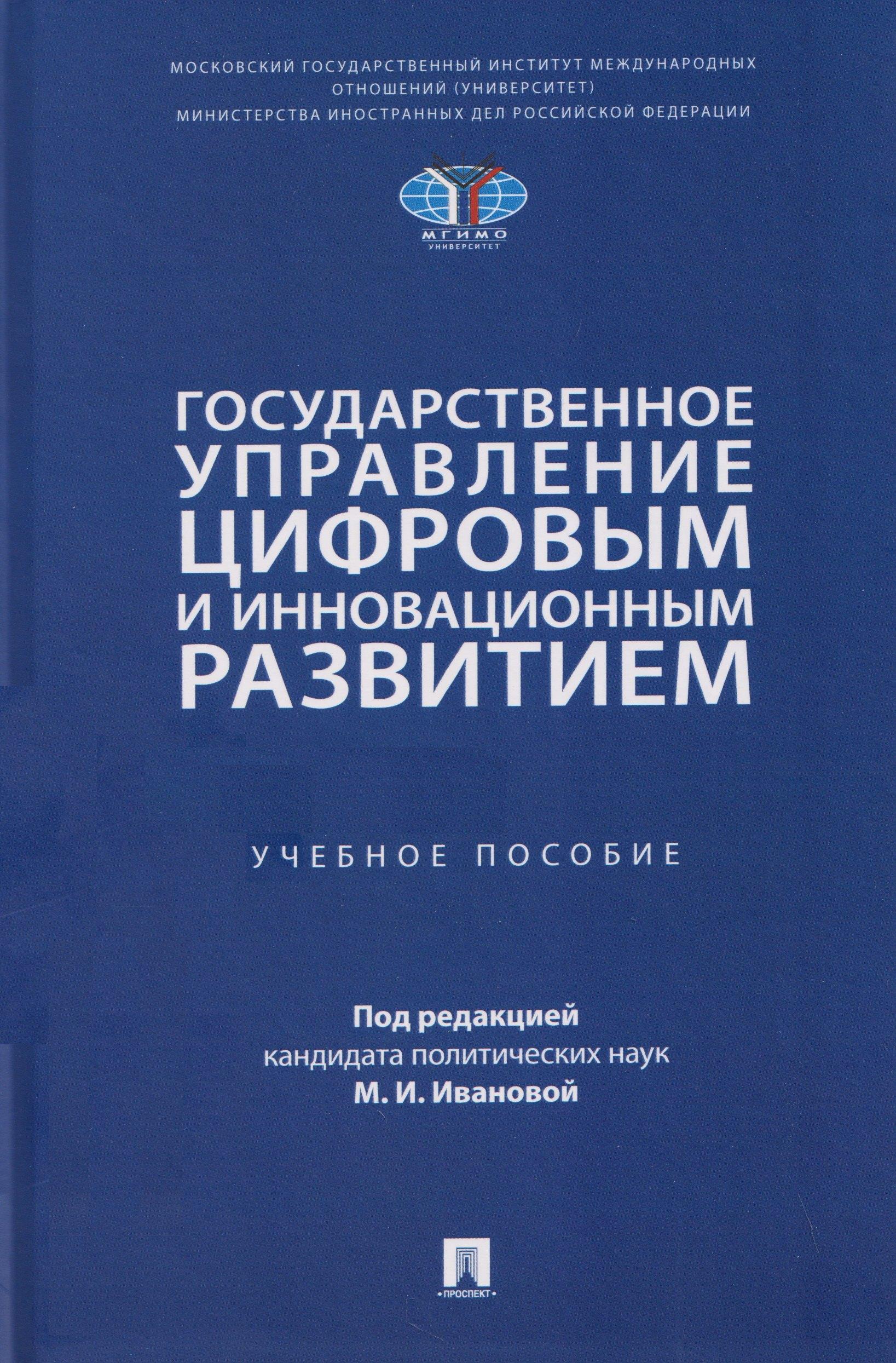 https://ndc.book24.ru/pim/products/images/94/00/019e7487-0779-7929-9152-8bae20b59400.jpg